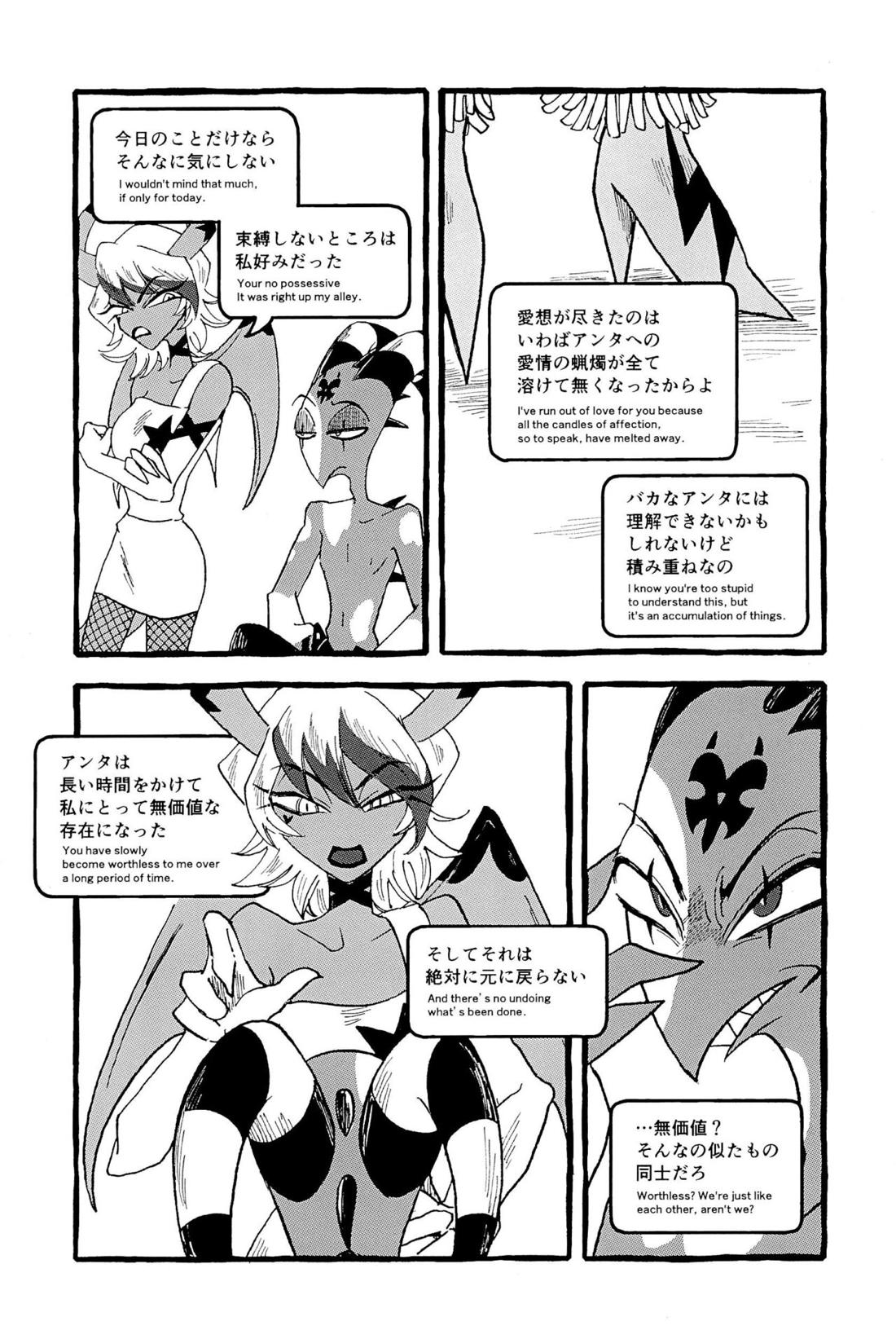 OUR SECOND FULL MOON【ヘルヴァボス/Blitzo×Stolas】 page 12