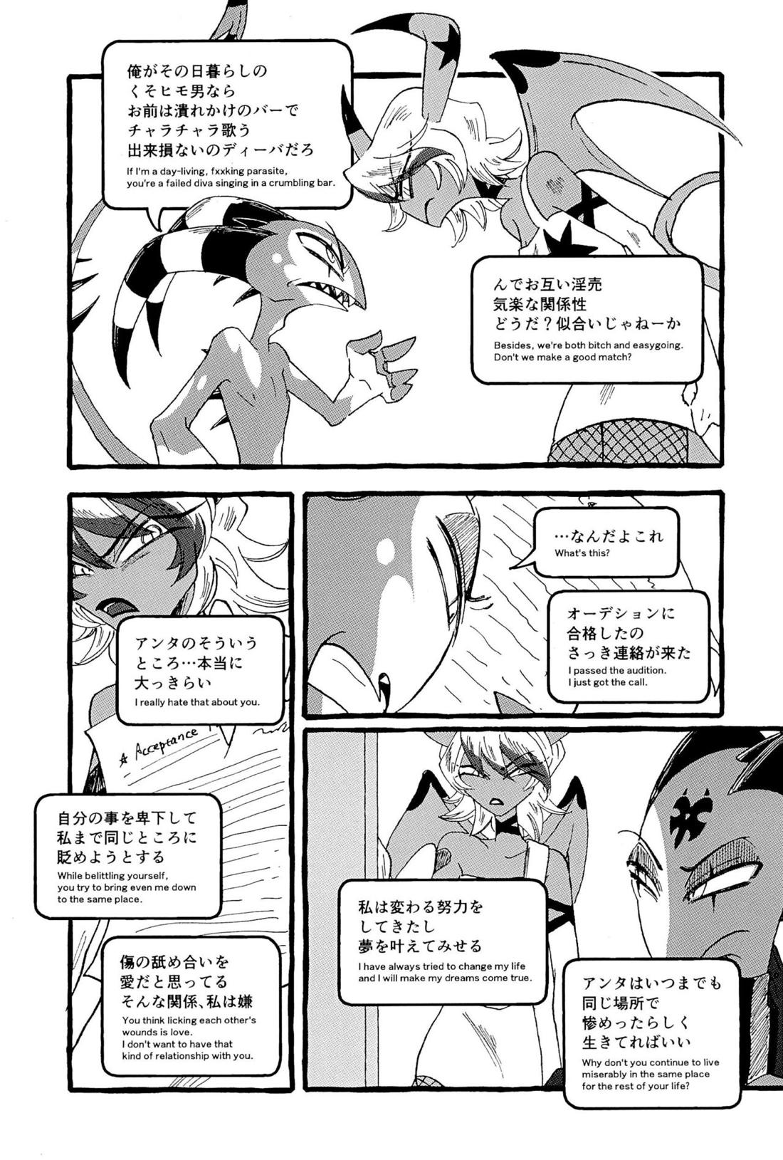 OUR SECOND FULL MOON【ヘルヴァボス/Blitzo×Stolas】 page 13