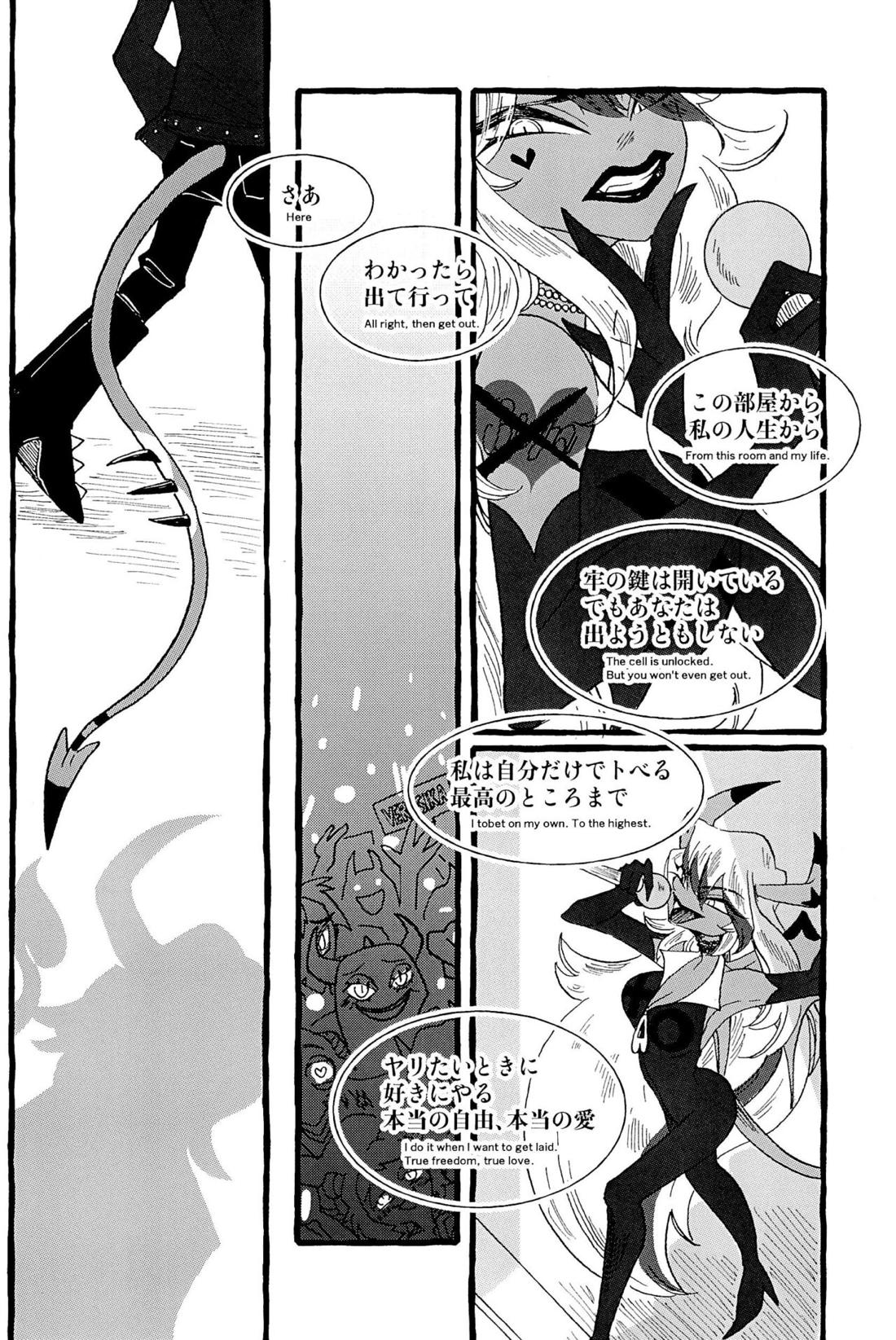 OUR SECOND FULL MOON【ヘルヴァボス/Blitzo×Stolas】 page 14