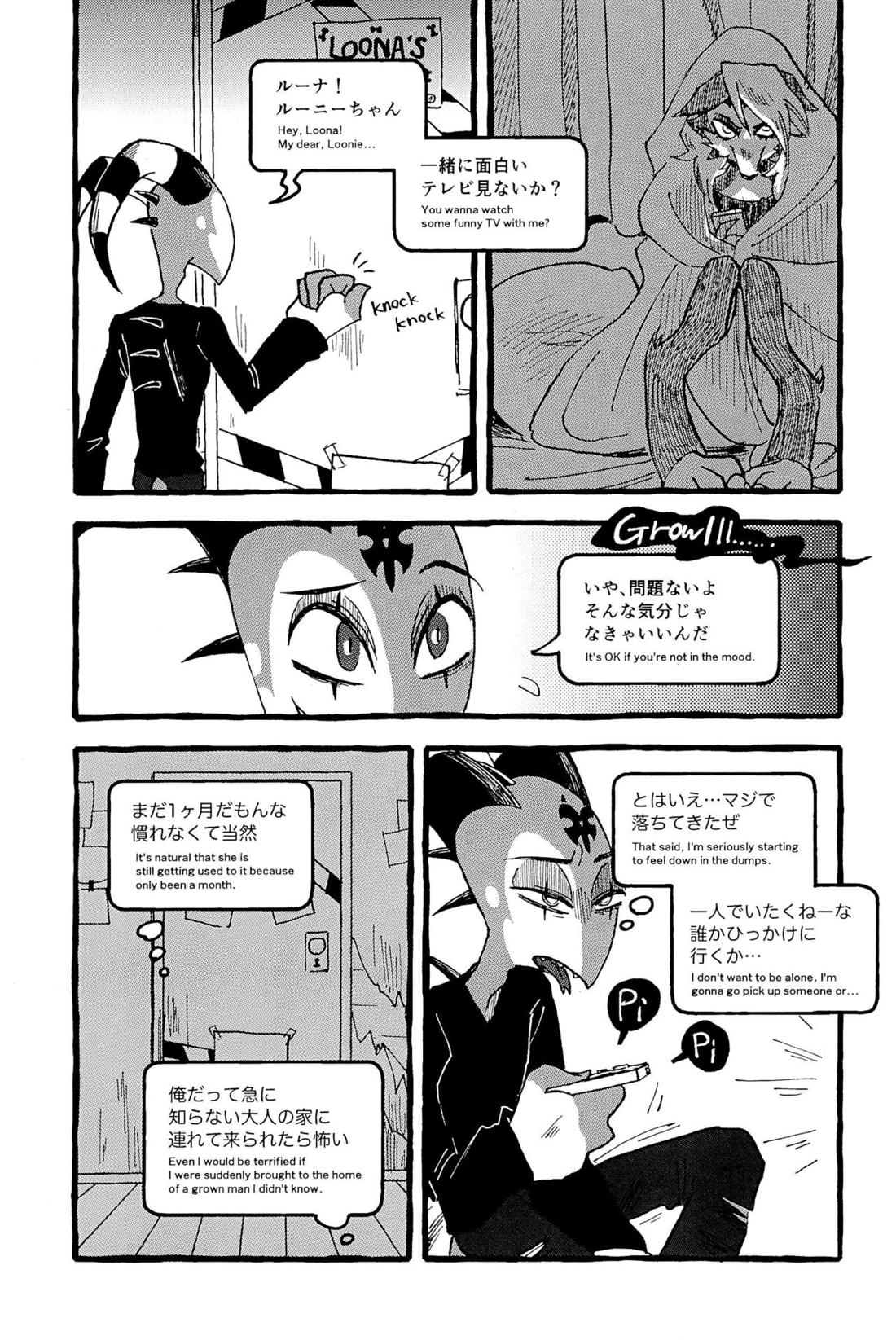 OUR SECOND FULL MOON【ヘルヴァボス/Blitzo×Stolas】 page 16