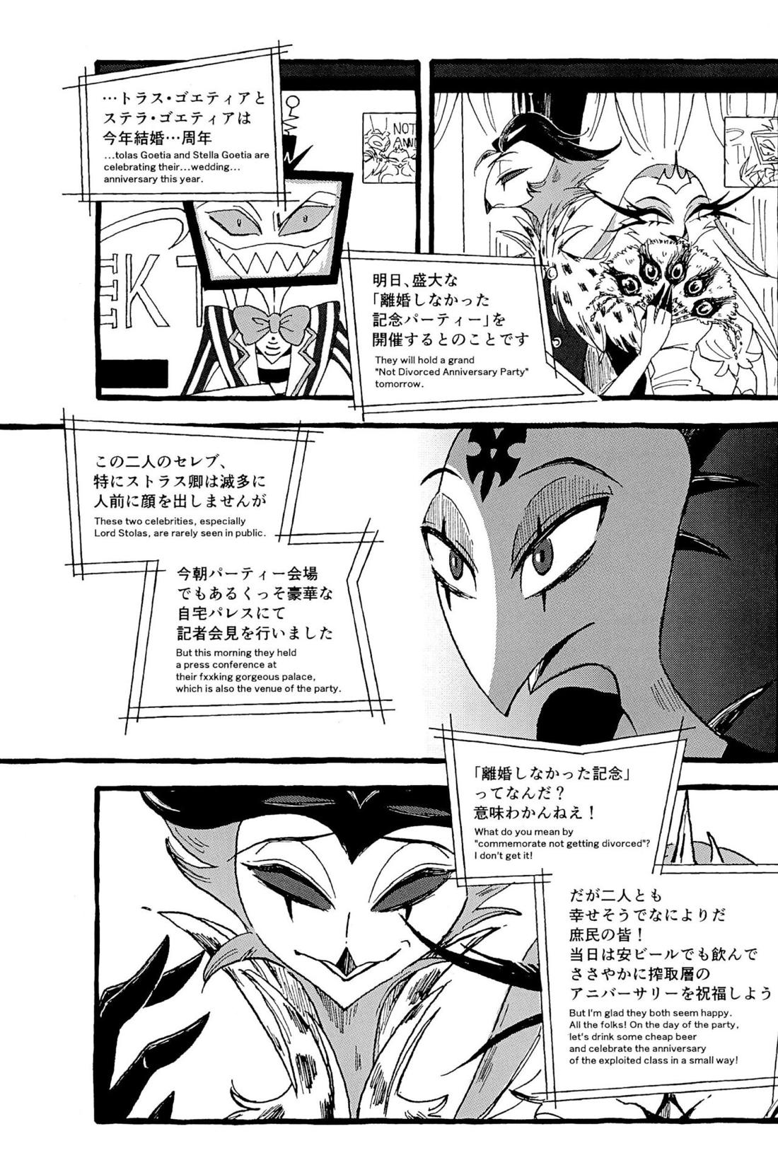 OUR SECOND FULL MOON【ヘルヴァボス/Blitzo×Stolas】 page 17