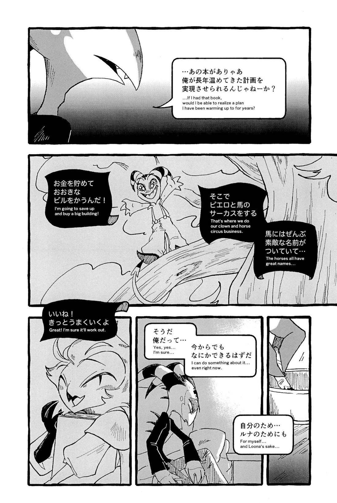 OUR SECOND FULL MOON【ヘルヴァボス/Blitzo×Stolas】 page 20