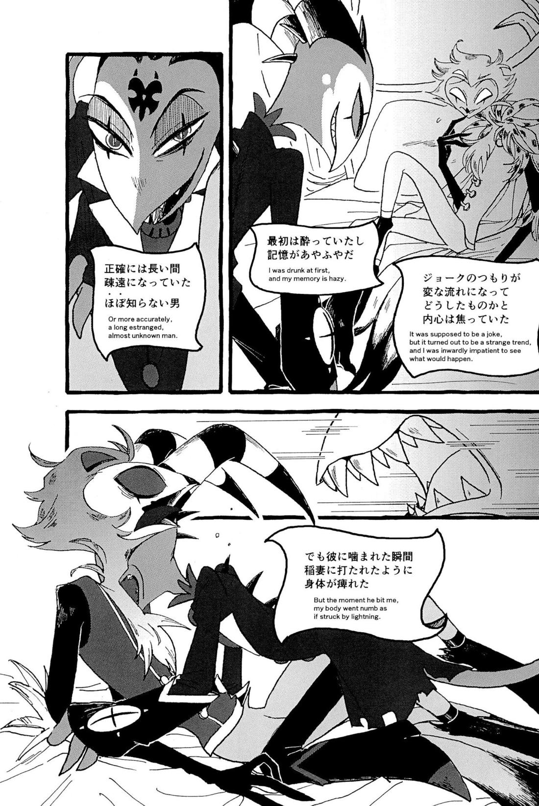OUR SECOND FULL MOON【ヘルヴァボス/Blitzo×Stolas】 page 23