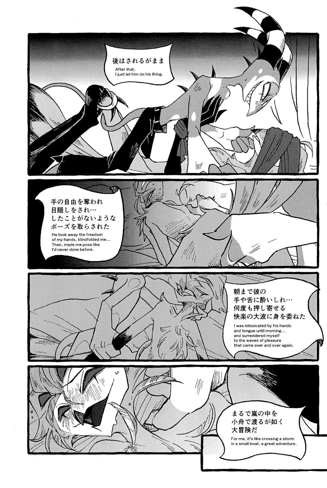 OUR SECOND FULL MOON【ヘルヴァボス/Blitzo×Stolas】 page 24