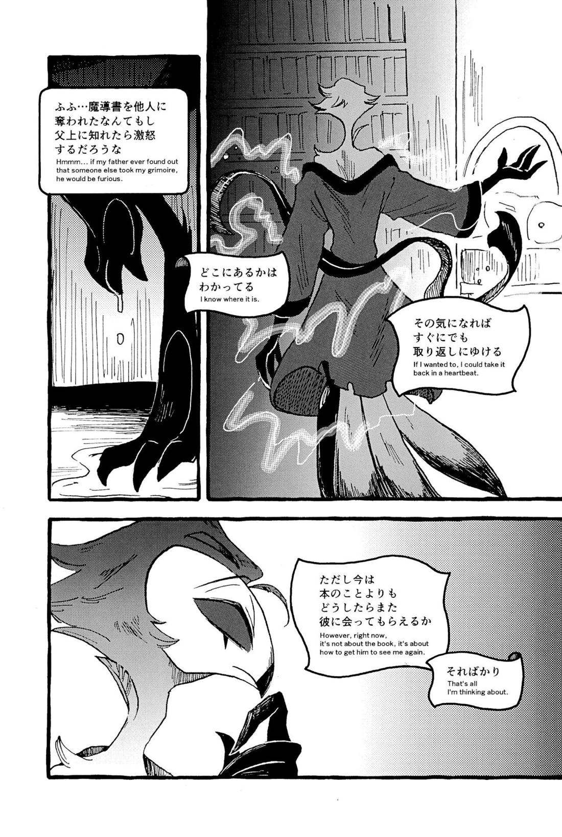 OUR SECOND FULL MOON【ヘルヴァボス/Blitzo×Stolas】 page 26