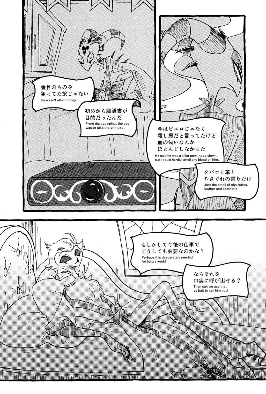 OUR SECOND FULL MOON【ヘルヴァボス/Blitzo×Stolas】 page 27
