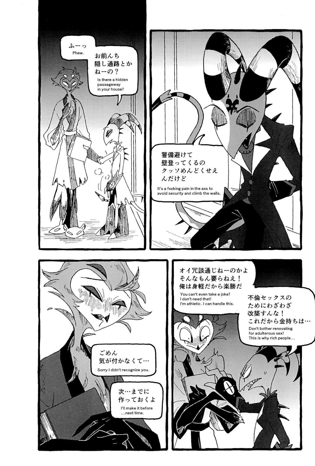 OUR SECOND FULL MOON【ヘルヴァボス/Blitzo×Stolas】 page 30