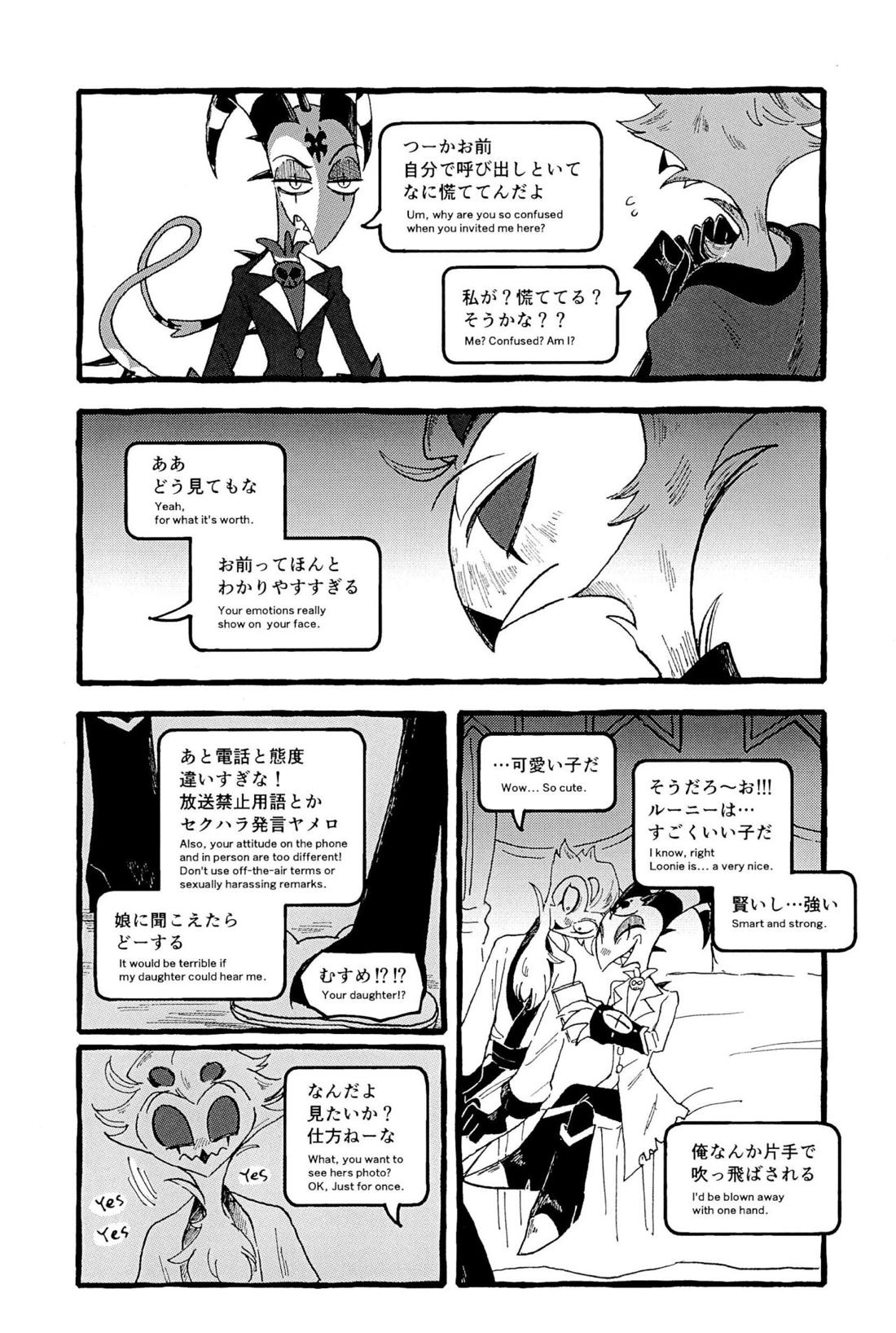 OUR SECOND FULL MOON【ヘルヴァボス/Blitzo×Stolas】 page 31