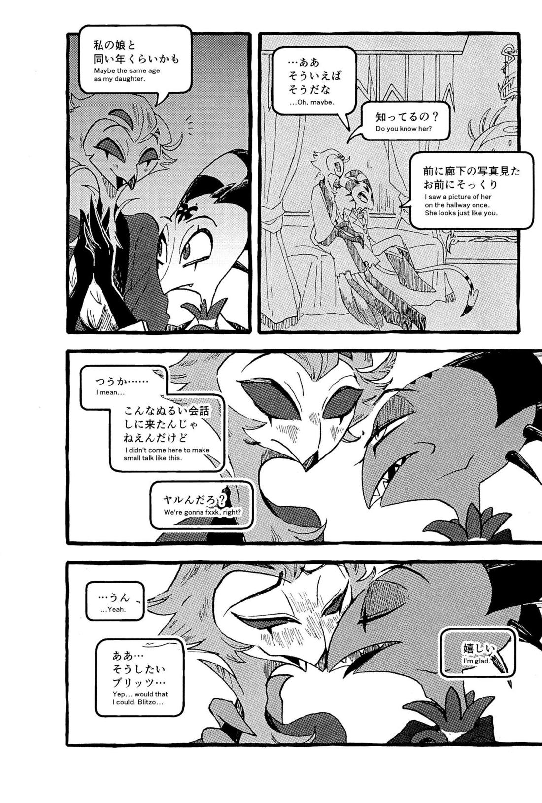 OUR SECOND FULL MOON【ヘルヴァボス/Blitzo×Stolas】 page 32