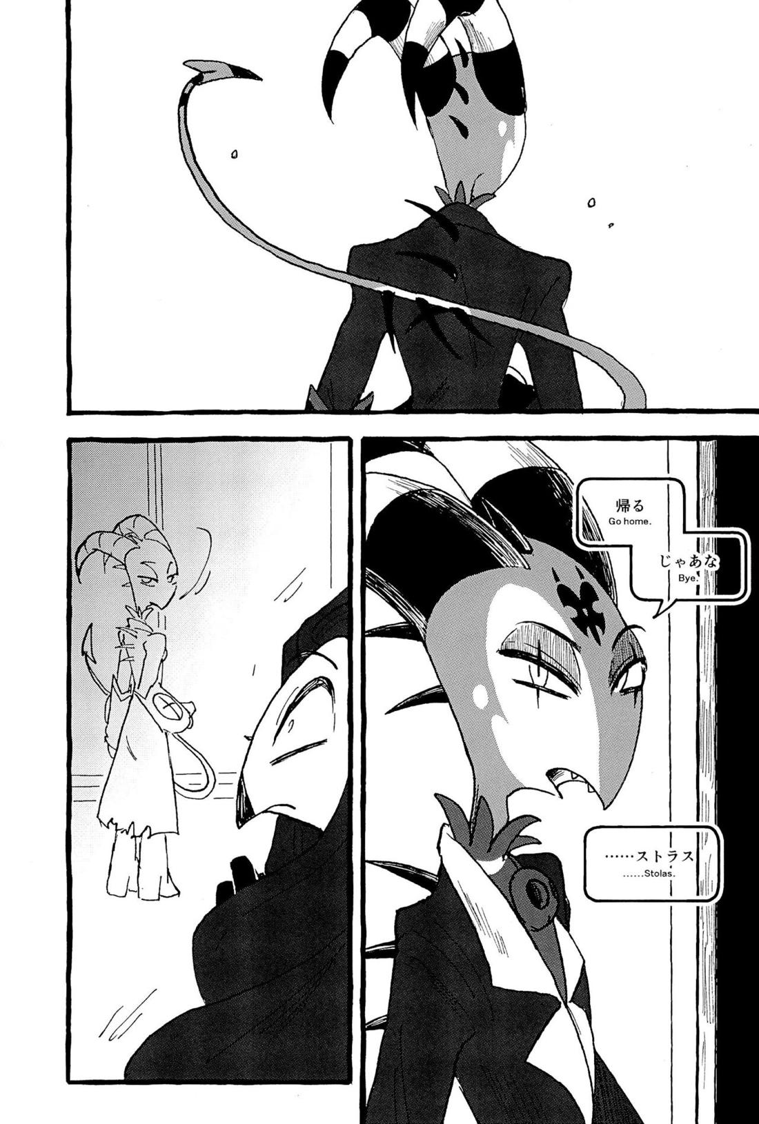 OUR SECOND FULL MOON【ヘルヴァボス/Blitzo×Stolas】 page 47