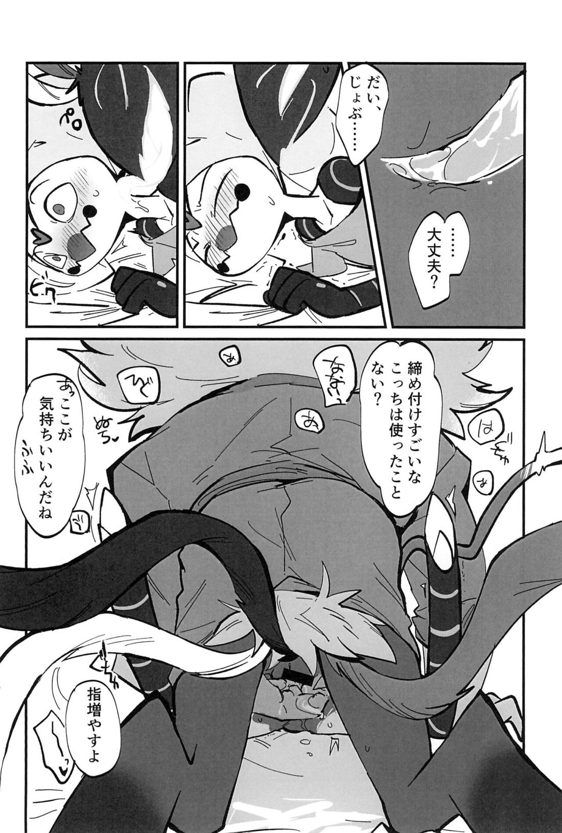 愛のまにまに【ヘルヴァボス/オジフィズ】 page 21