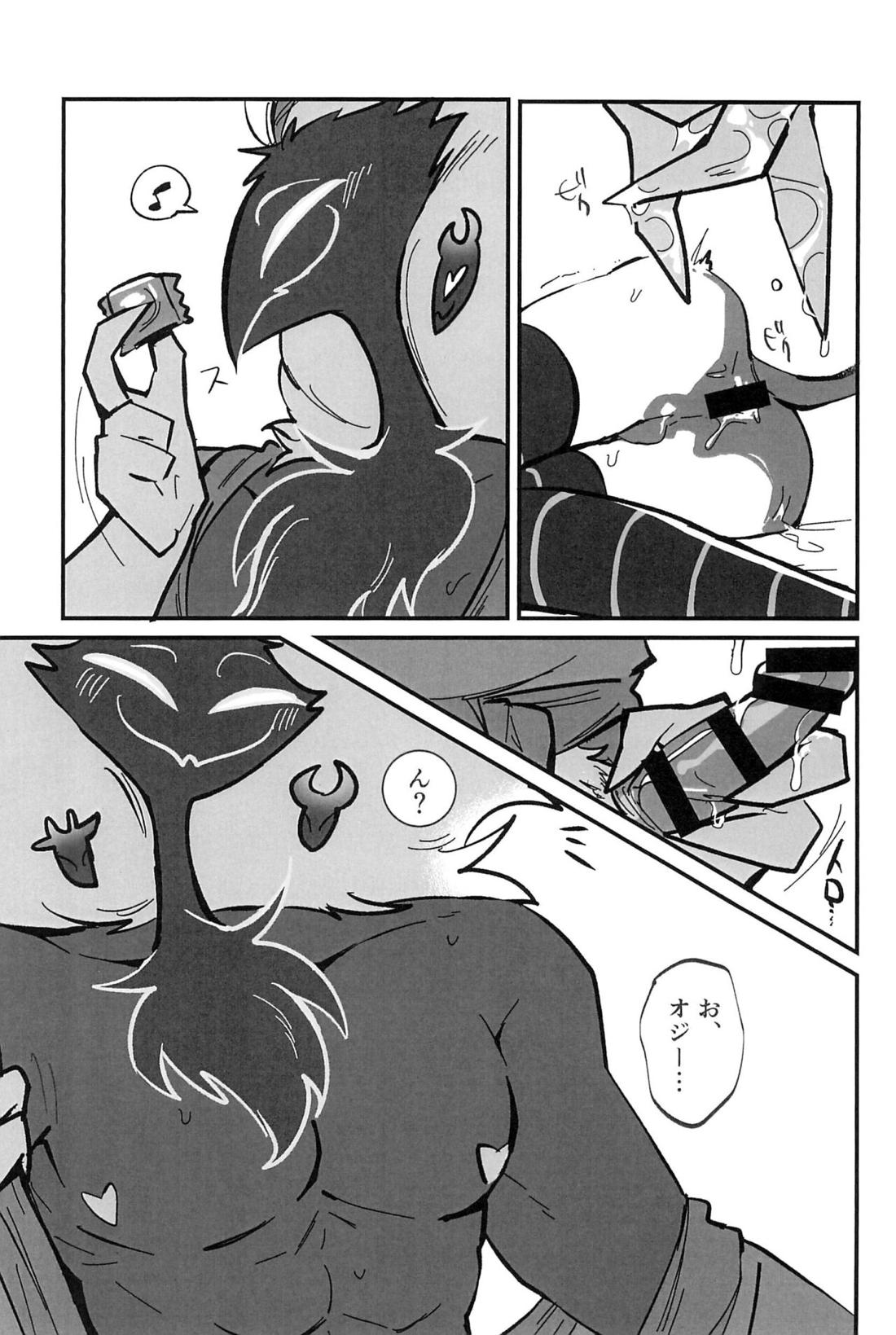 愛のまにまに【ヘルヴァボス/オジフィズ】 page 22