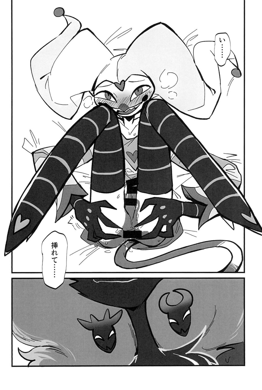 愛のまにまに【ヘルヴァボス/オジフィズ】 page 23