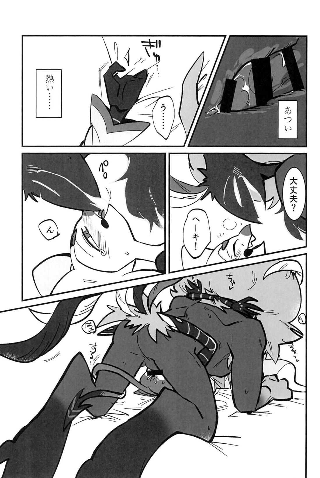 愛のまにまに【ヘルヴァボス/オジフィズ】 page 26