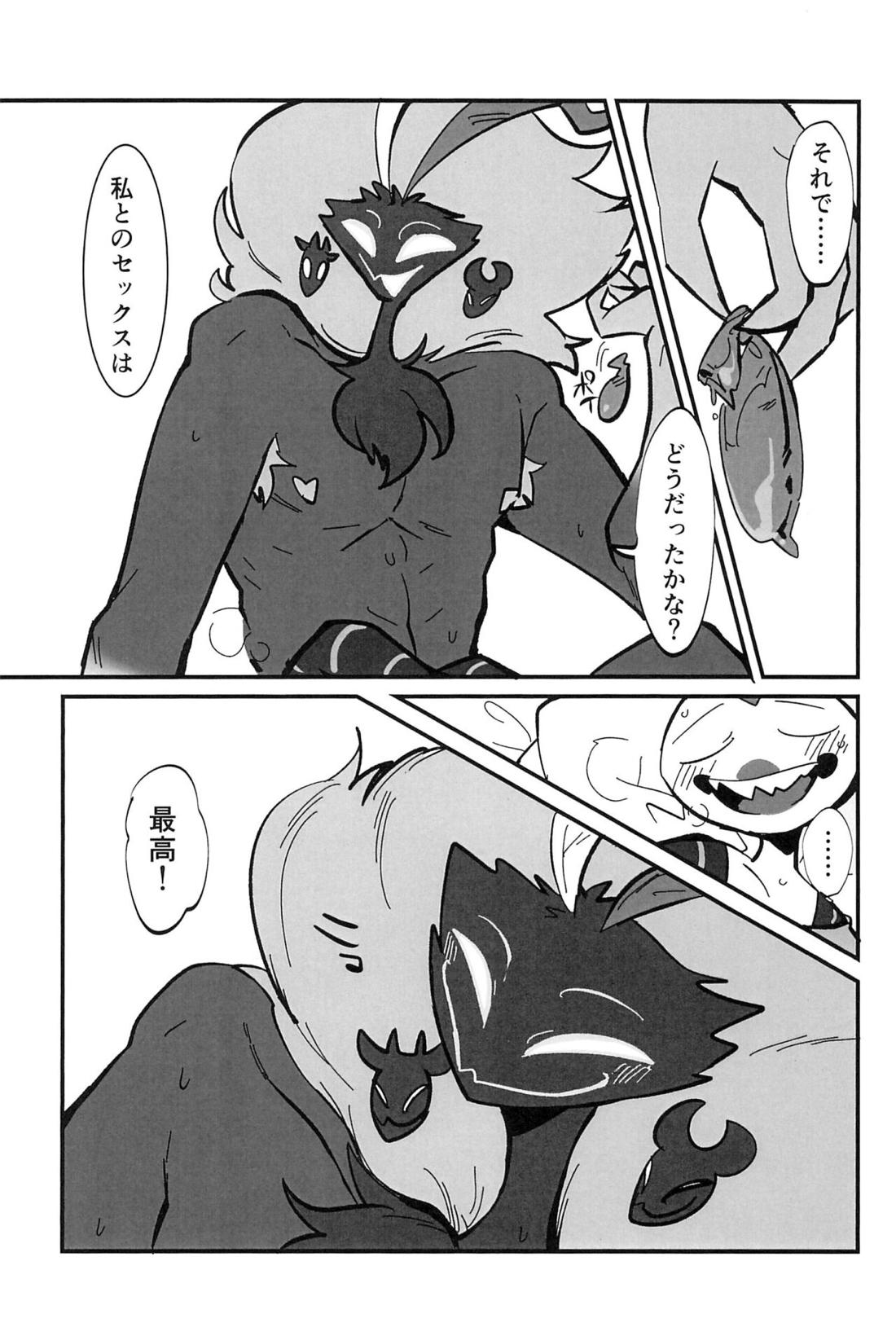 愛のまにまに【ヘルヴァボス/オジフィズ】 page 32