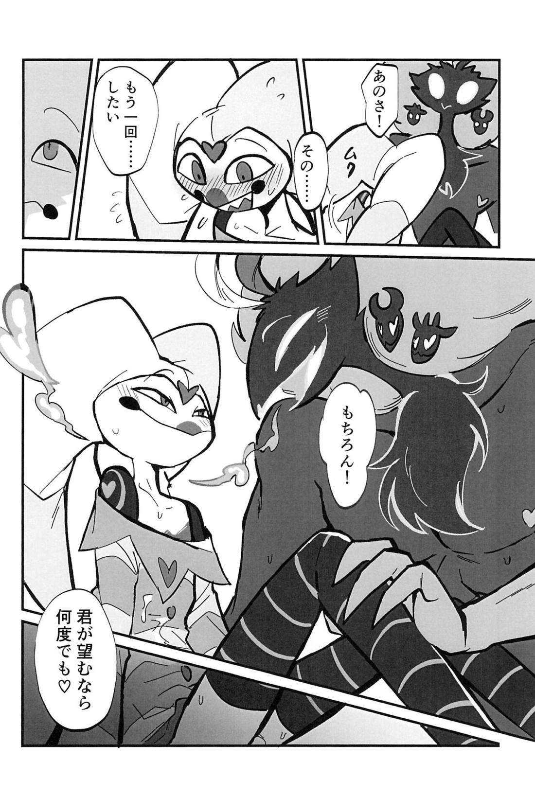 愛のまにまに【ヘルヴァボス/オジフィズ】 page 33