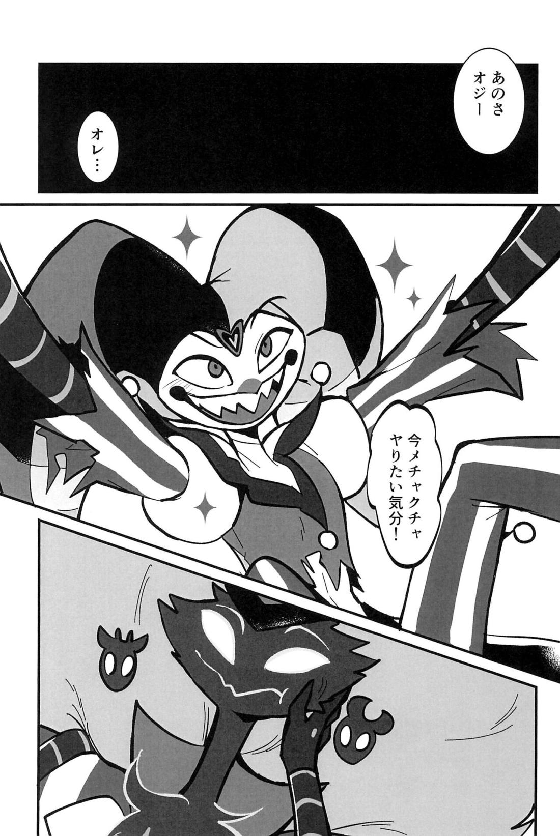 愛のまにまに【ヘルヴァボス/オジフィズ】 page 34