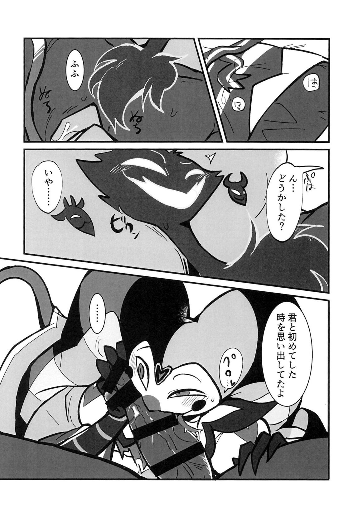 愛のまにまに【ヘルヴァボス/オジフィズ】 page 36