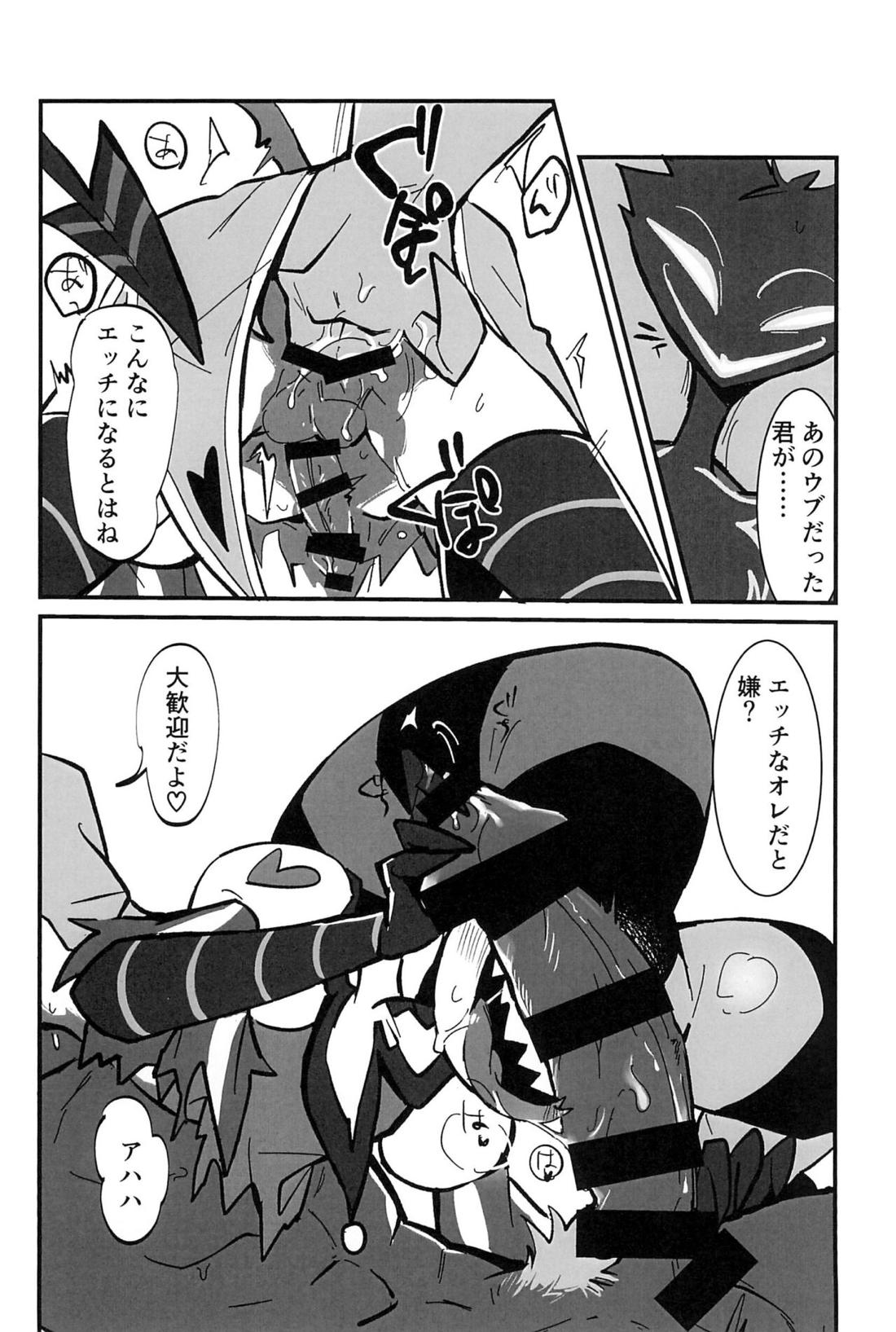 愛のまにまに【ヘルヴァボス/オジフィズ】 page 37