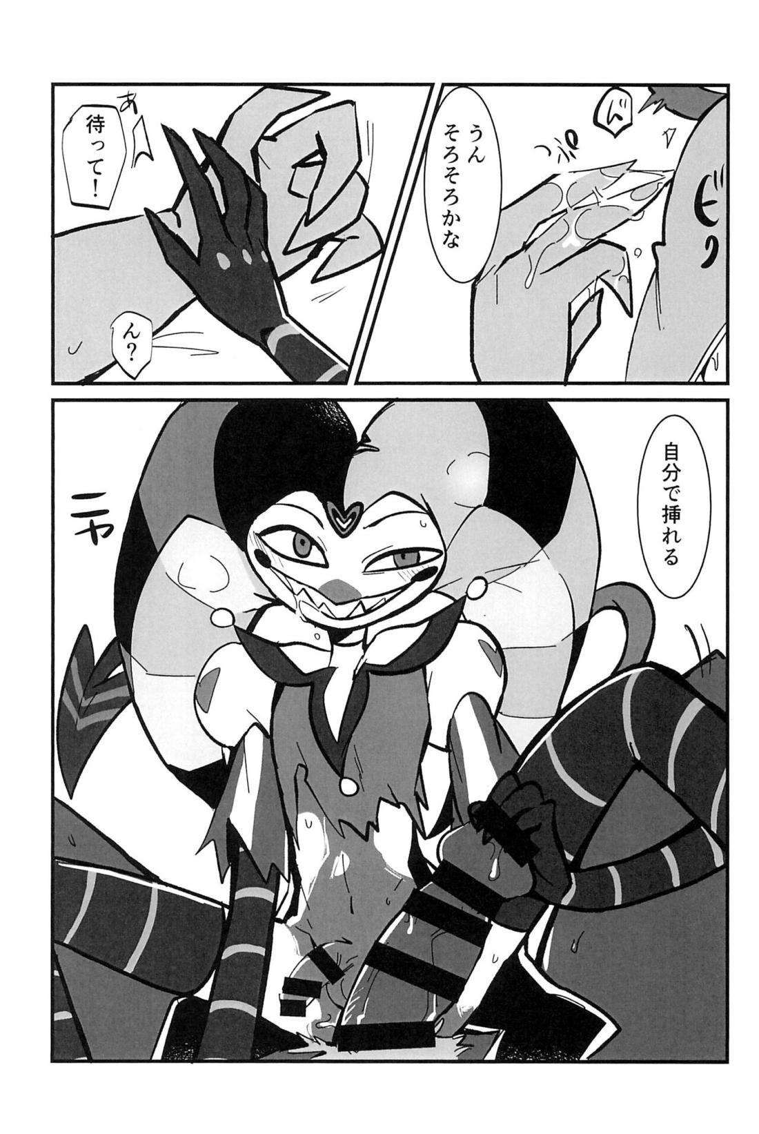 愛のまにまに【ヘルヴァボス/オジフィズ】 page 38