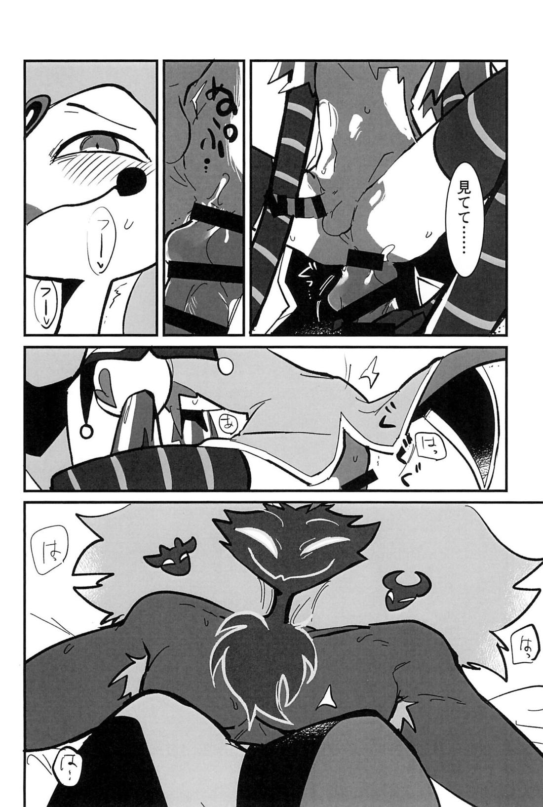 愛のまにまに【ヘルヴァボス/オジフィズ】 page 39