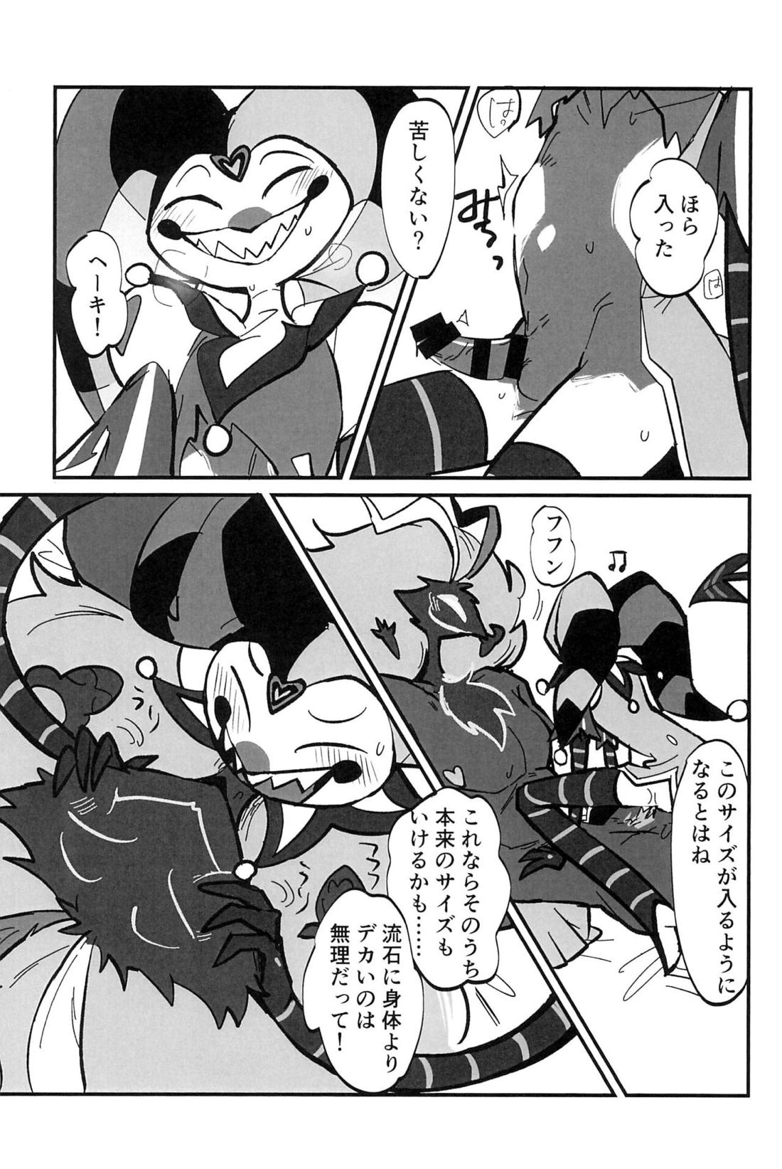 愛のまにまに【ヘルヴァボス/オジフィズ】 page 40