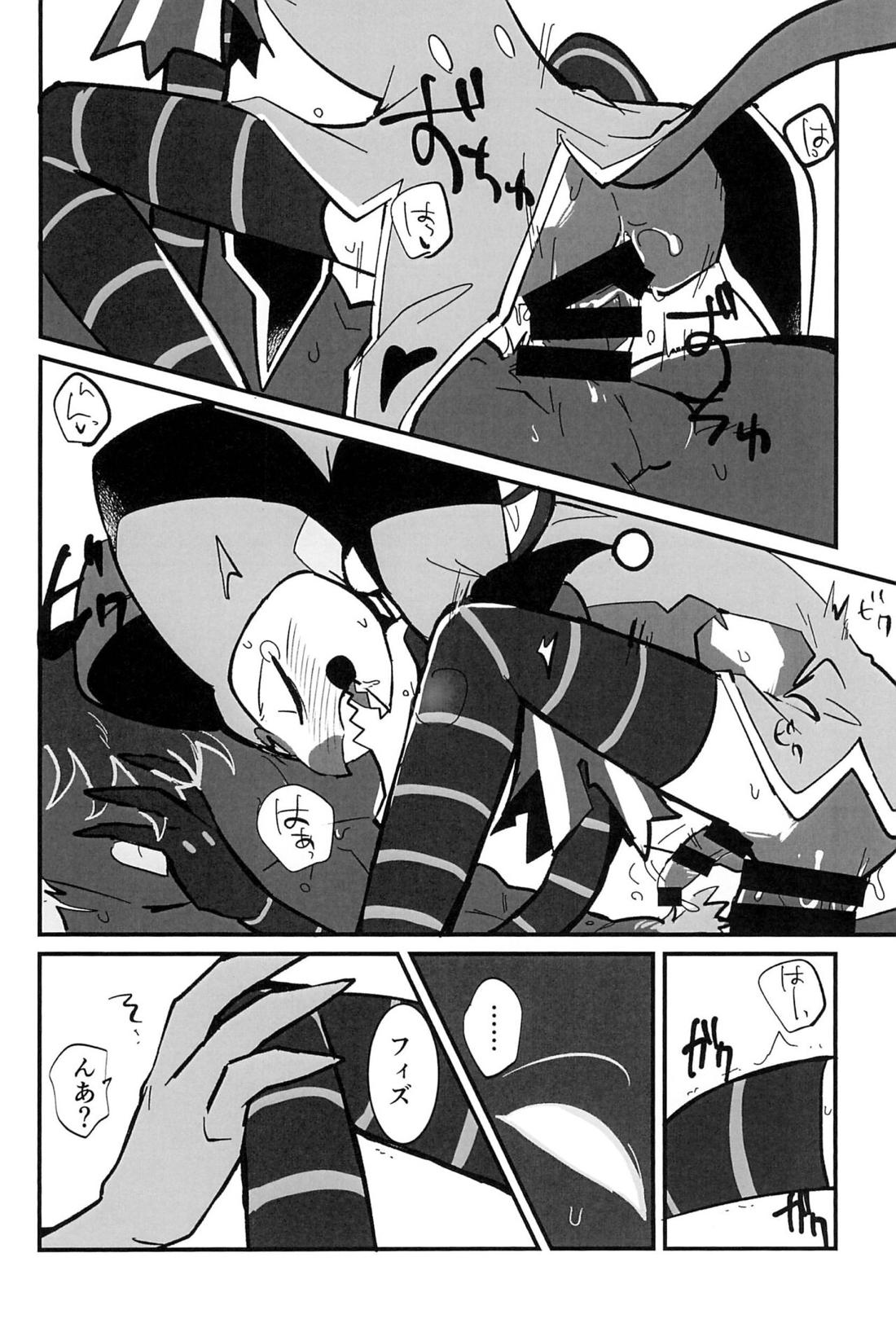 愛のまにまに【ヘルヴァボス/オジフィズ】 page 41