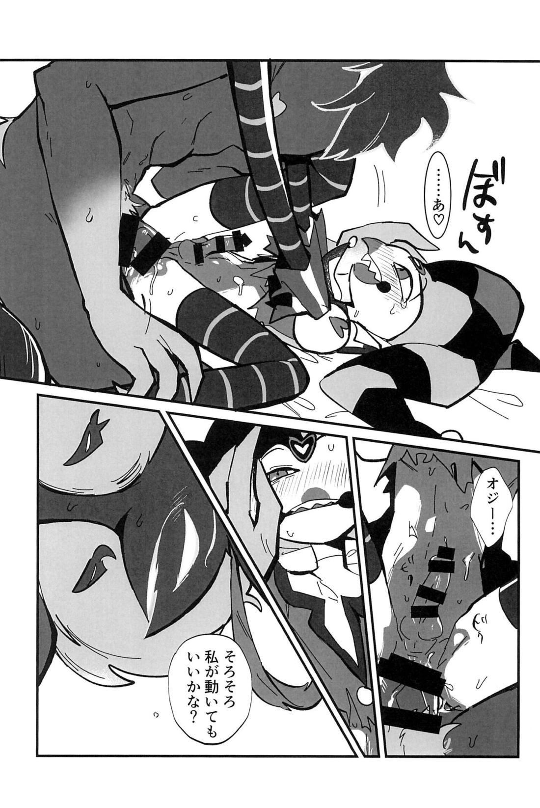 愛のまにまに【ヘルヴァボス/オジフィズ】 page 42