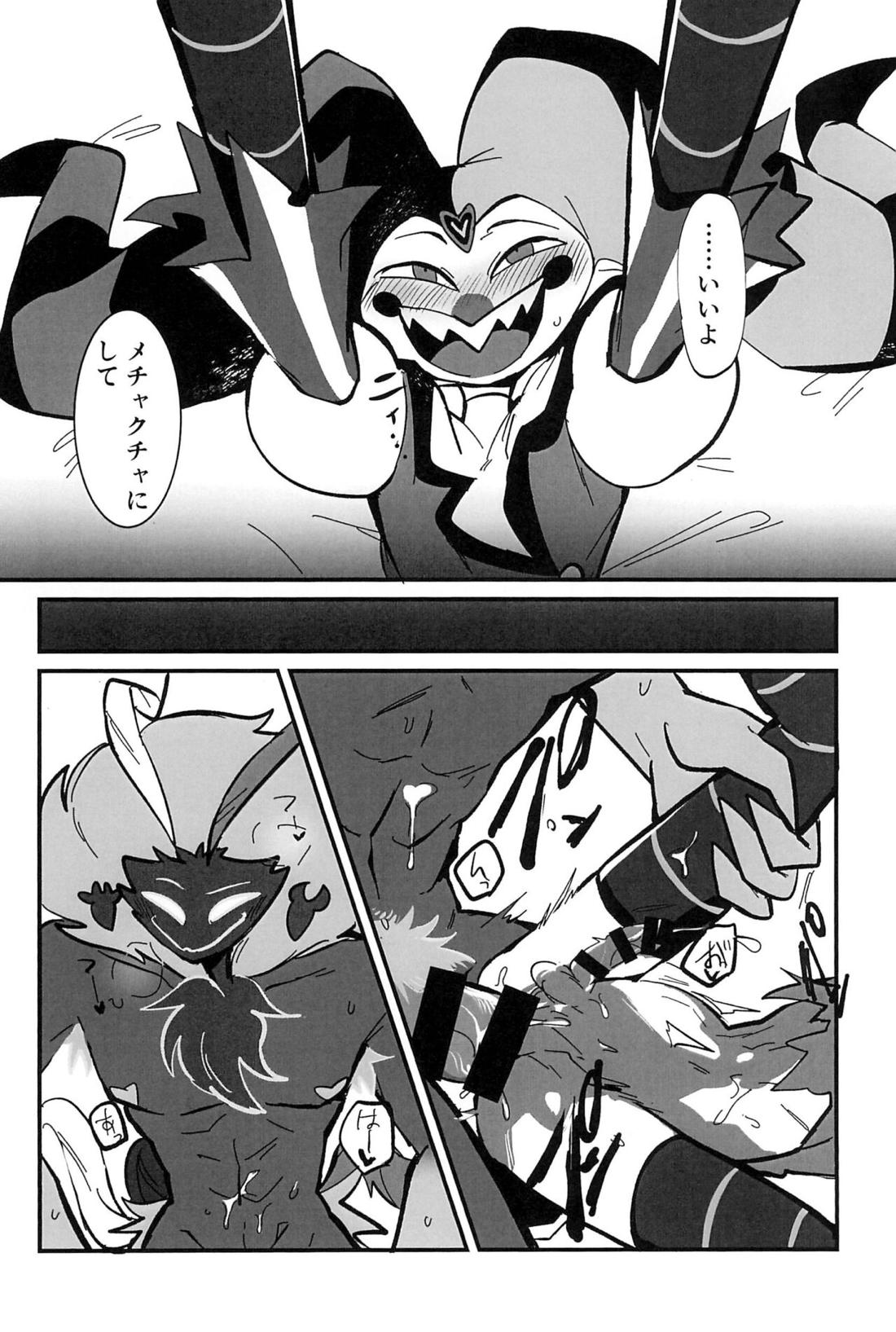 愛のまにまに【ヘルヴァボス/オジフィズ】 page 43