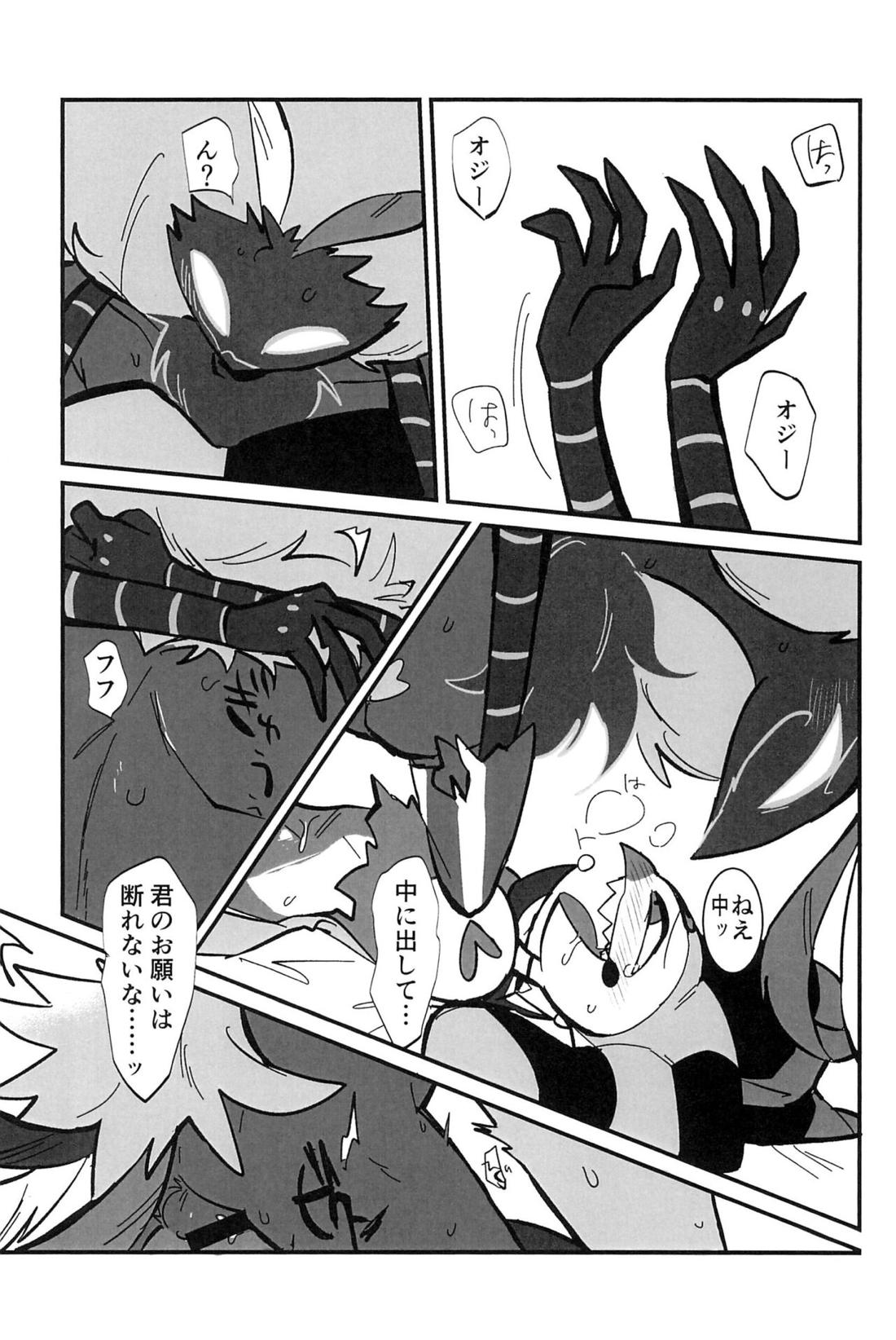 愛のまにまに【ヘルヴァボス/オジフィズ】 page 44
