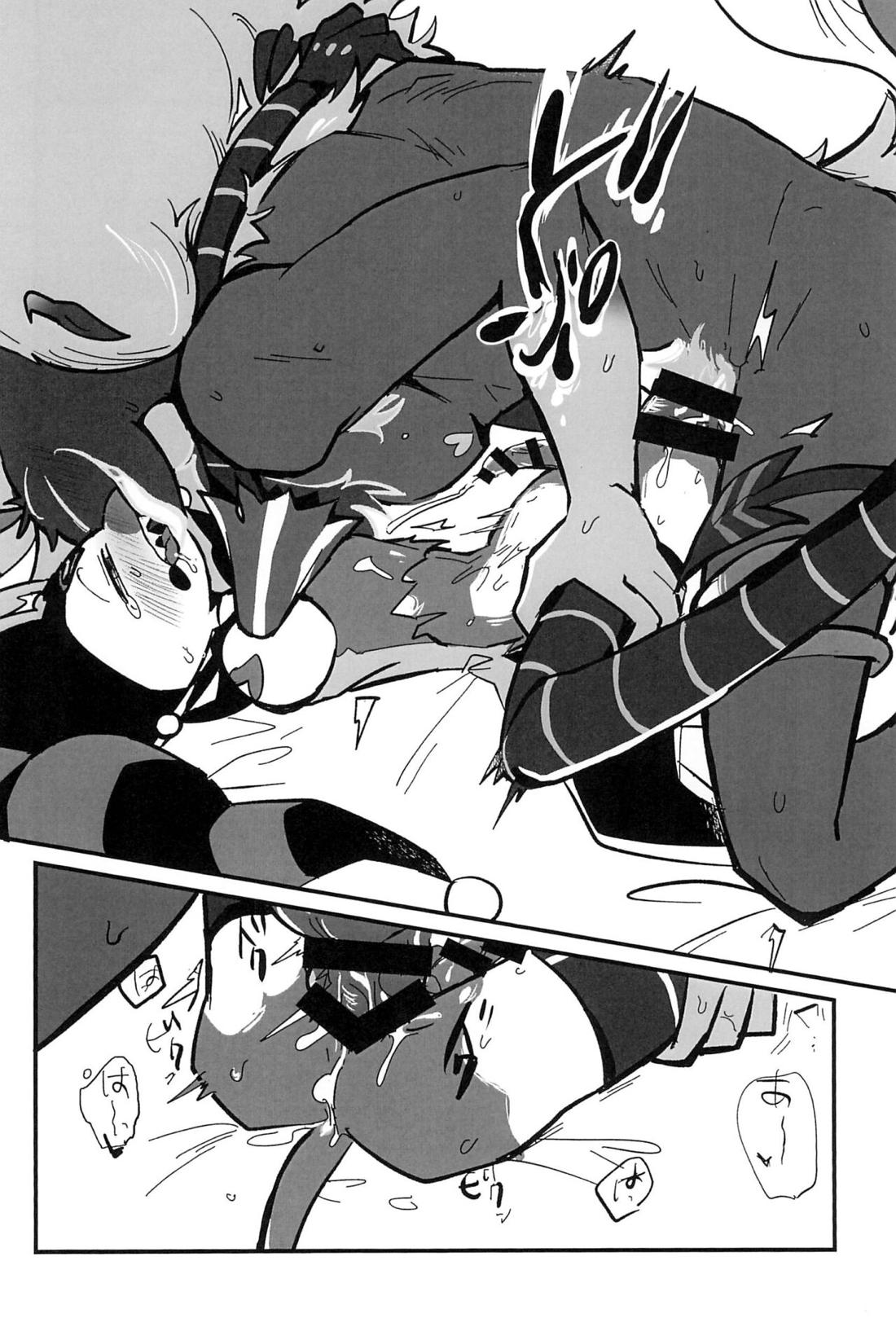 愛のまにまに【ヘルヴァボス/オジフィズ】 page 45