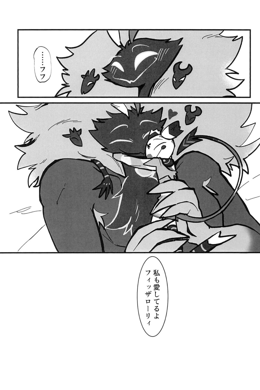愛のまにまに【ヘルヴァボス/オジフィズ】 page 48
