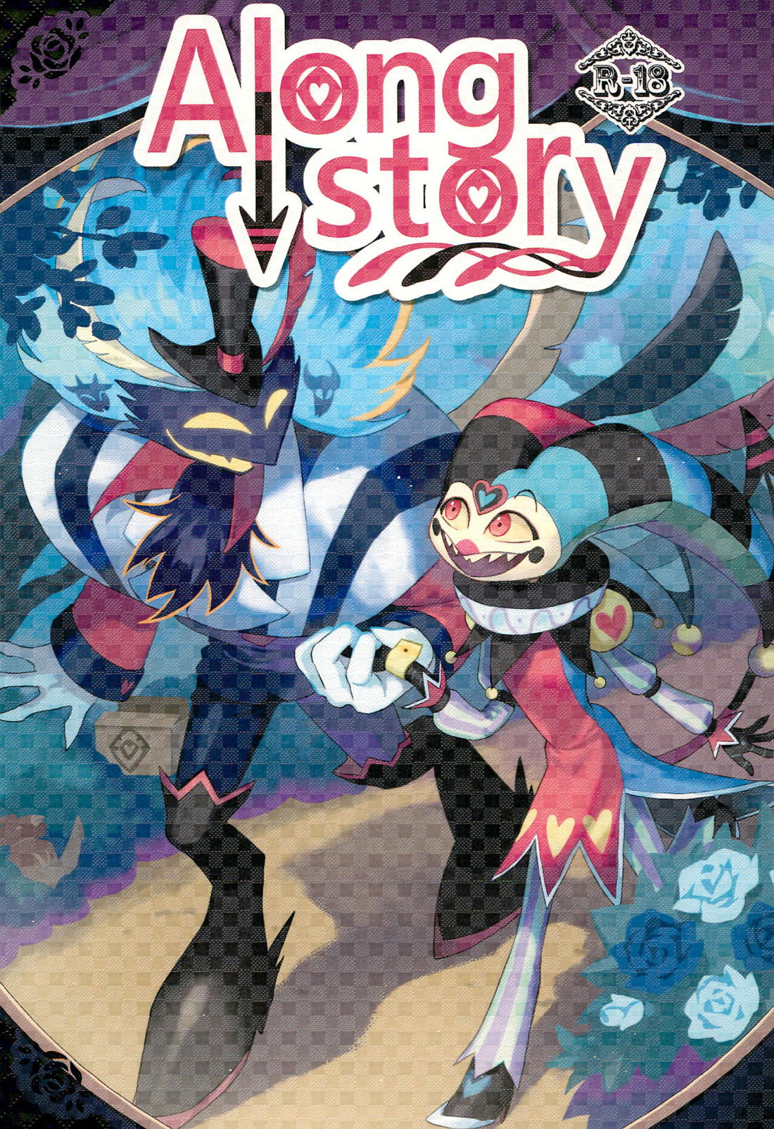 Recommended BL manga "A Long Story【ヘルヴァボス/オジフィズ】" cover image