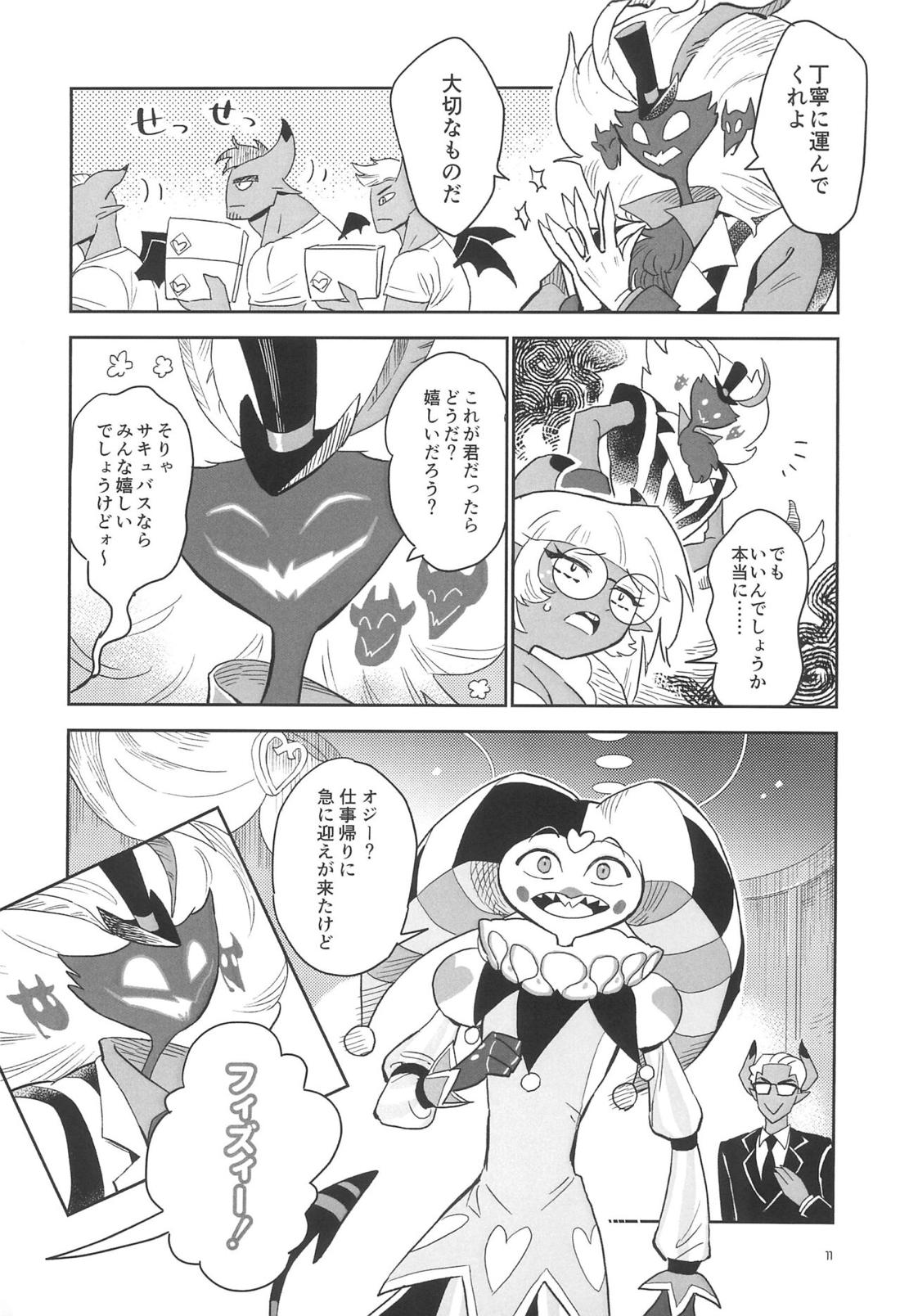 A Long Story【ヘルヴァボス/オジフィズ】 page 12