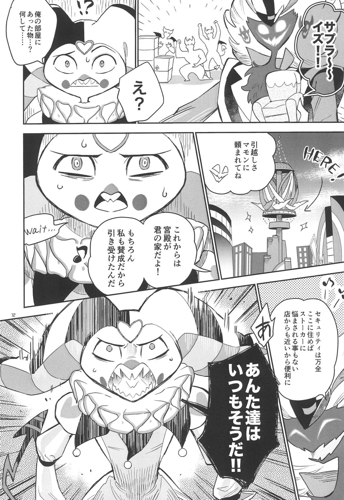 A Long Story【ヘルヴァボス/オジフィズ】 page 13