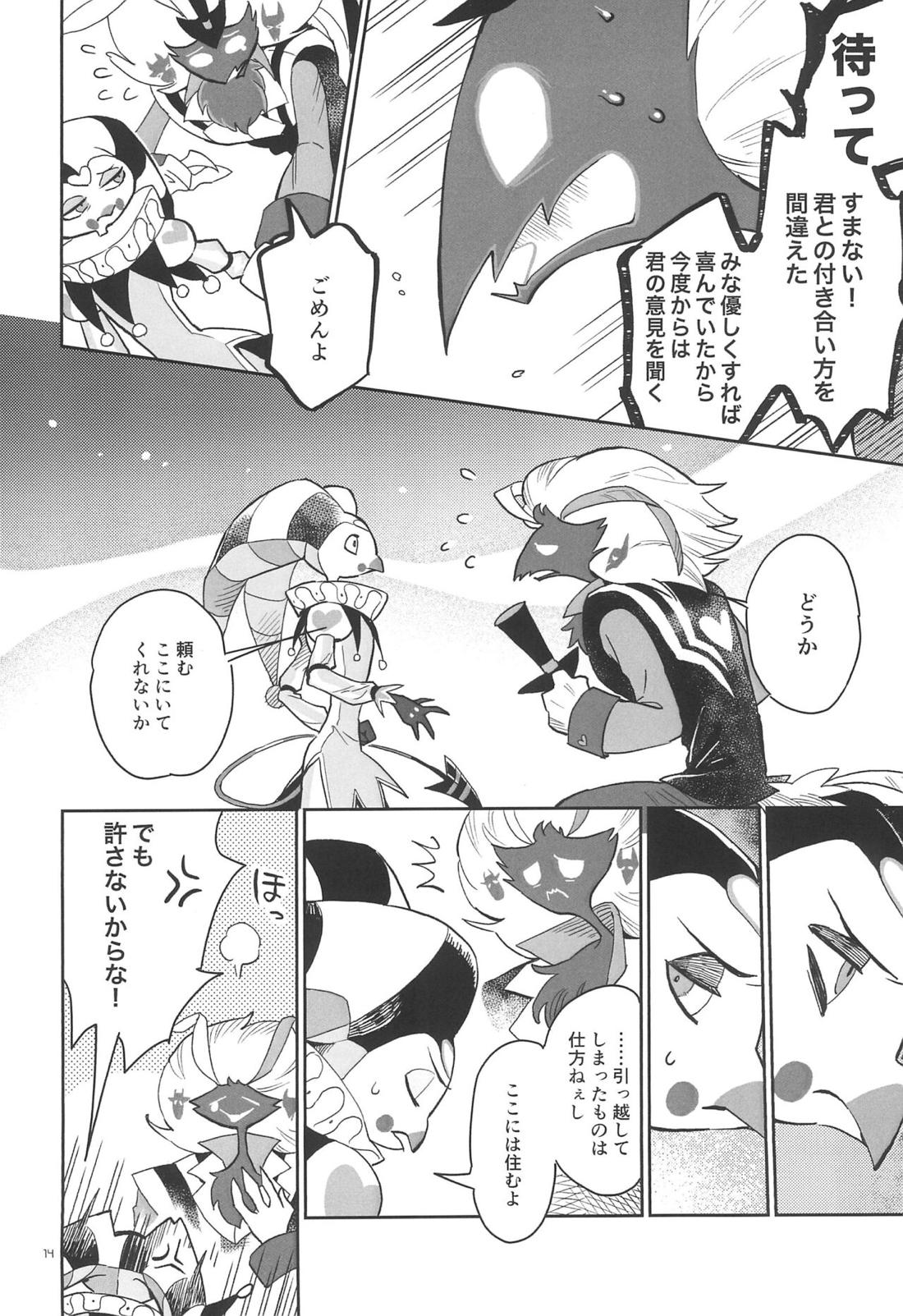 A Long Story【ヘルヴァボス/オジフィズ】 page 15