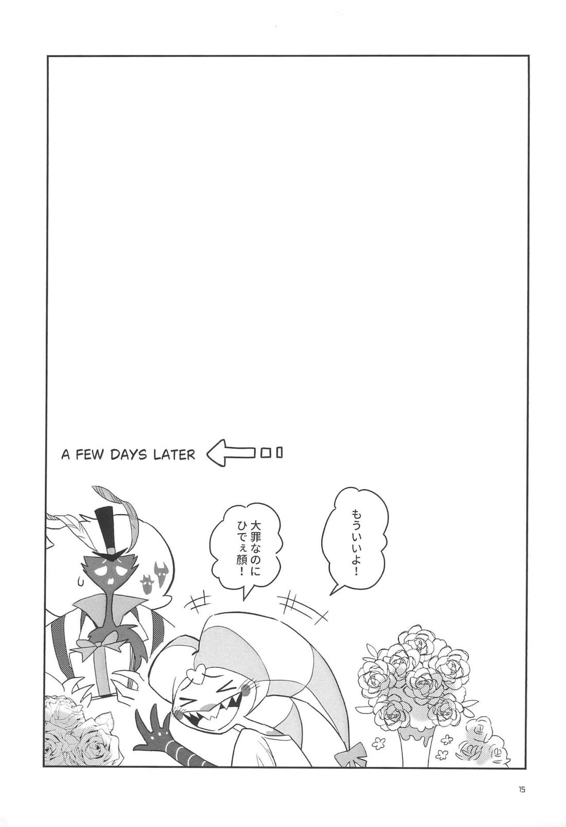 A Long Story【ヘルヴァボス/オジフィズ】 page 16