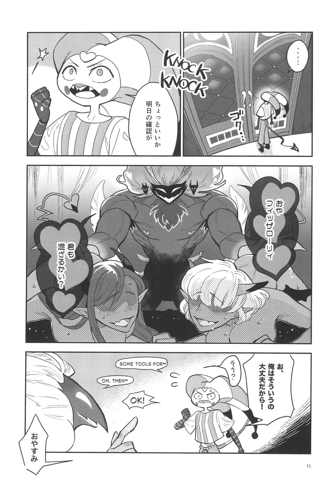 A Long Story【ヘルヴァボス/オジフィズ】 page 18
