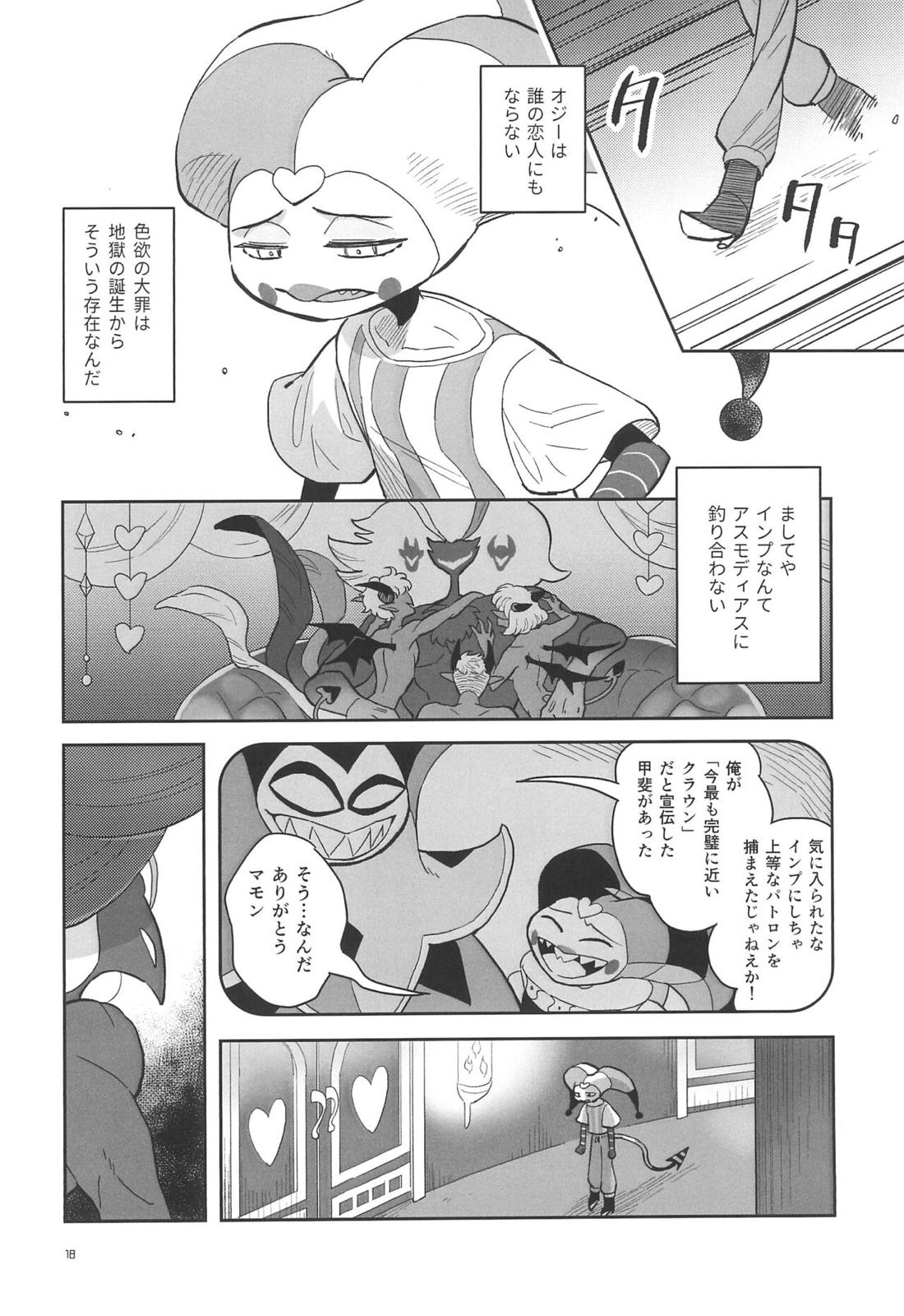 A Long Story【ヘルヴァボス/オジフィズ】 page 19