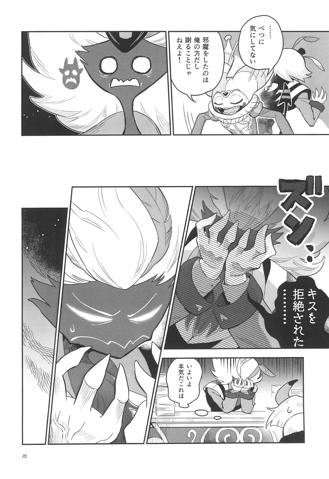 A Long Story【ヘルヴァボス/オジフィズ】 page 21