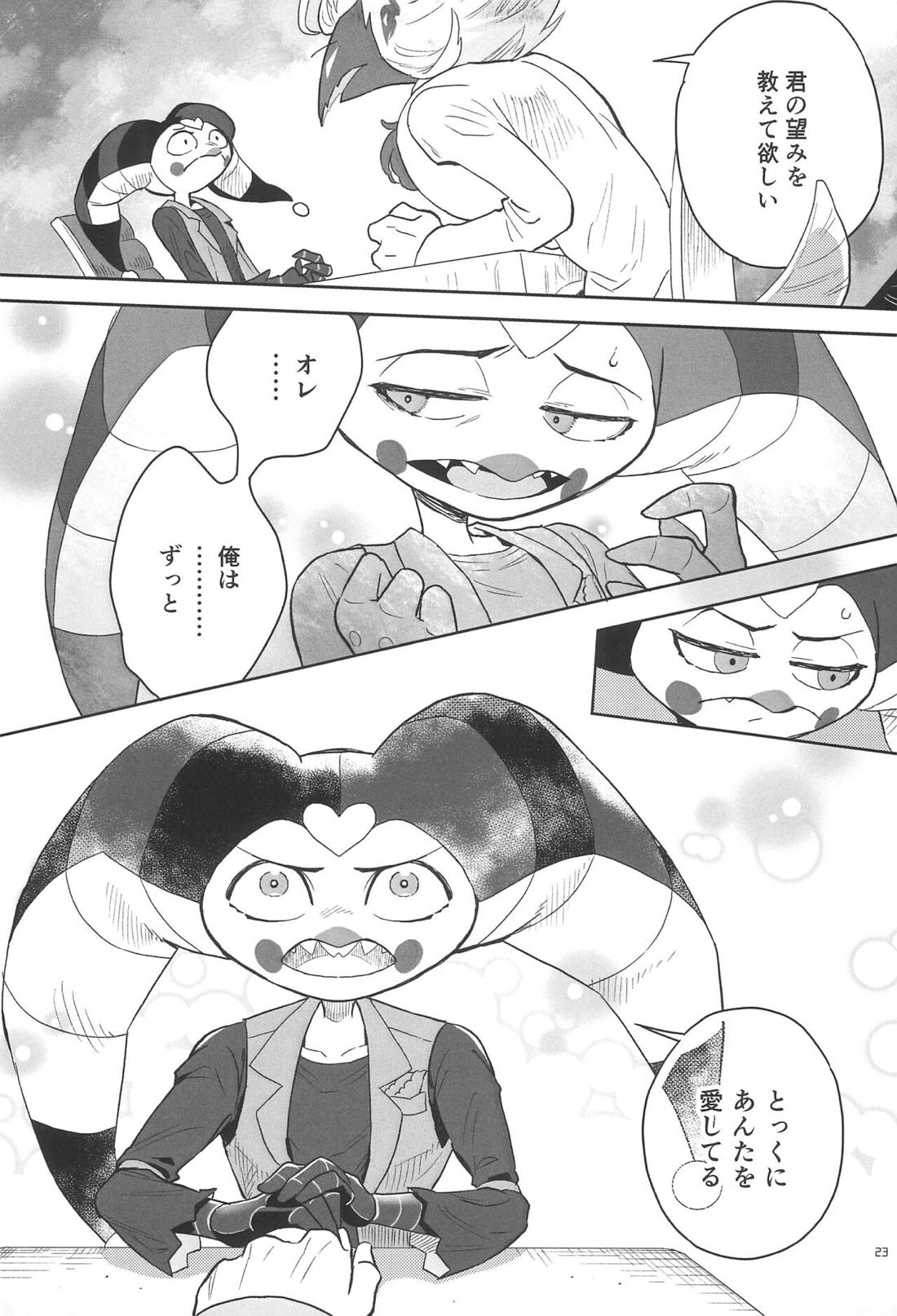 A Long Story【ヘルヴァボス/オジフィズ】 page 24