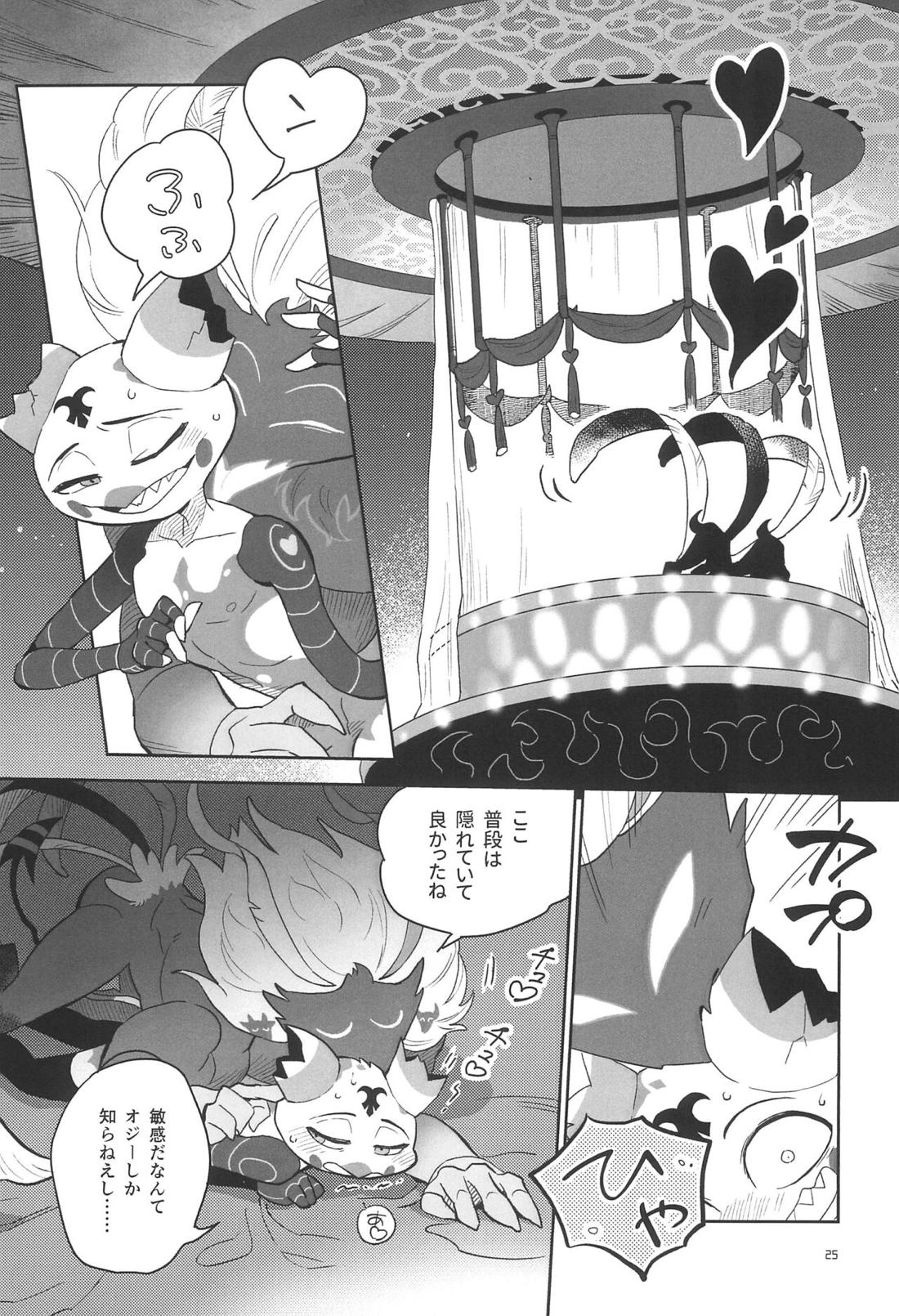 A Long Story【ヘルヴァボス/オジフィズ】 page 26