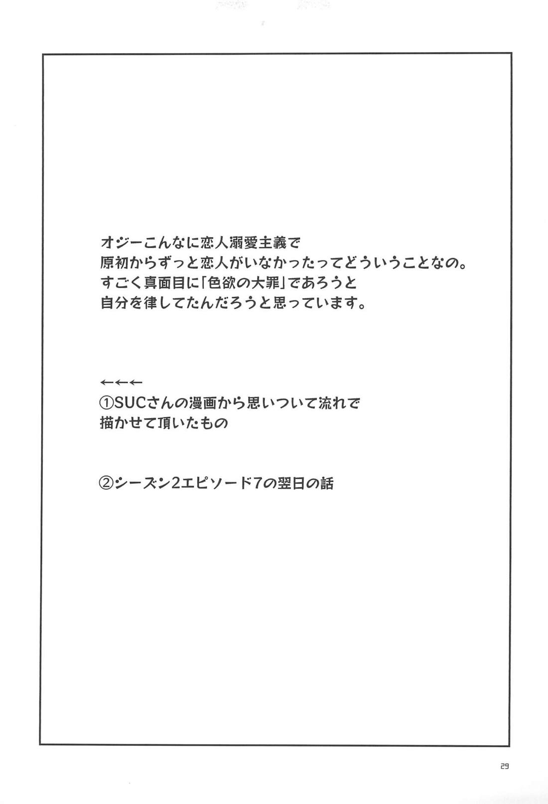 A Long Story【ヘルヴァボス/オジフィズ】 page 30