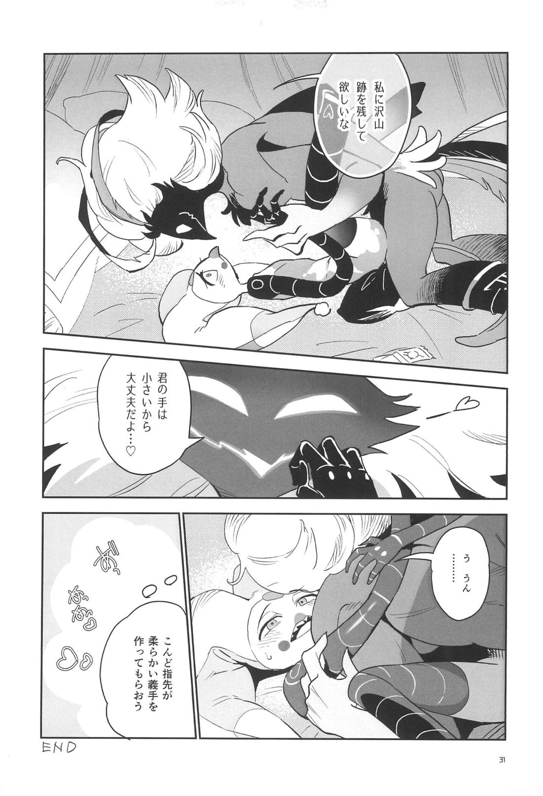 A Long Story【ヘルヴァボス/オジフィズ】 page 32
