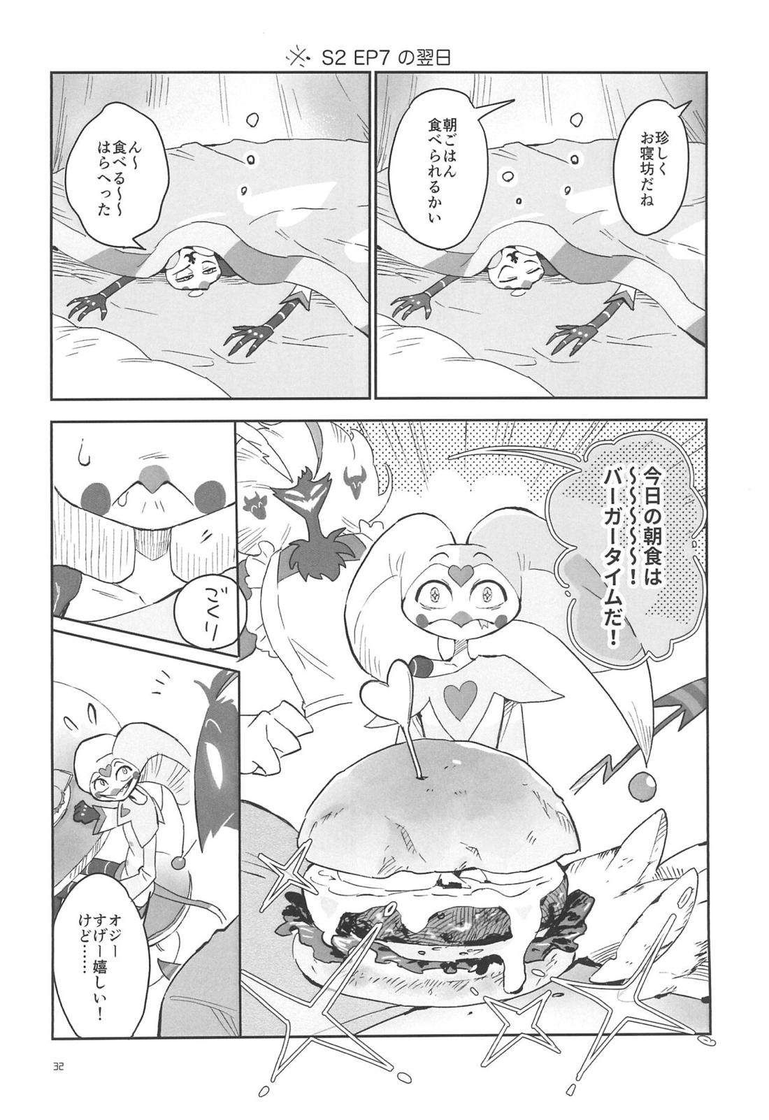 A Long Story【ヘルヴァボス/オジフィズ】 page 33