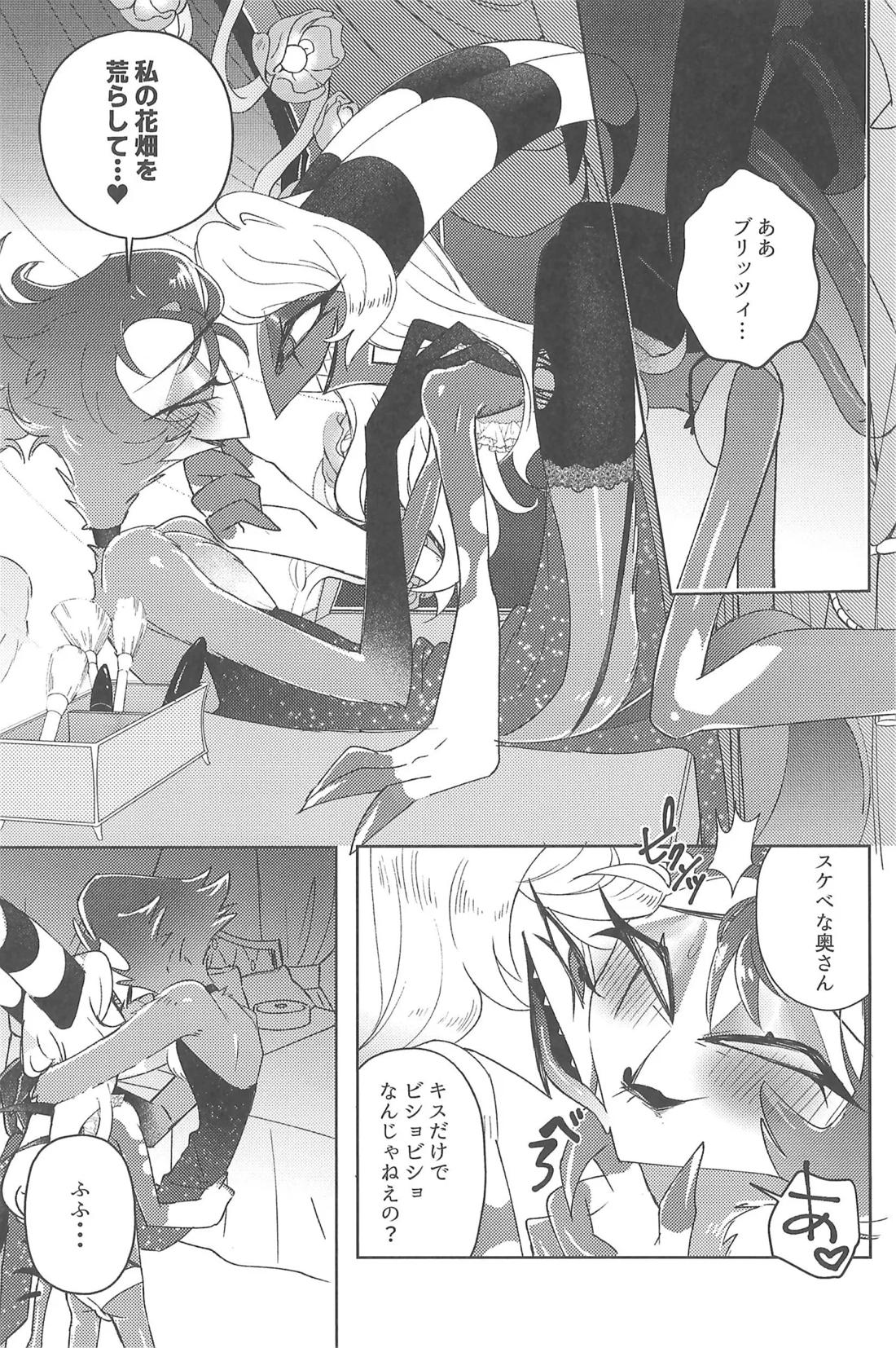 ニセモノのガラス玉【ヘルヴァボス/Blitzo×Stolas】 page 12