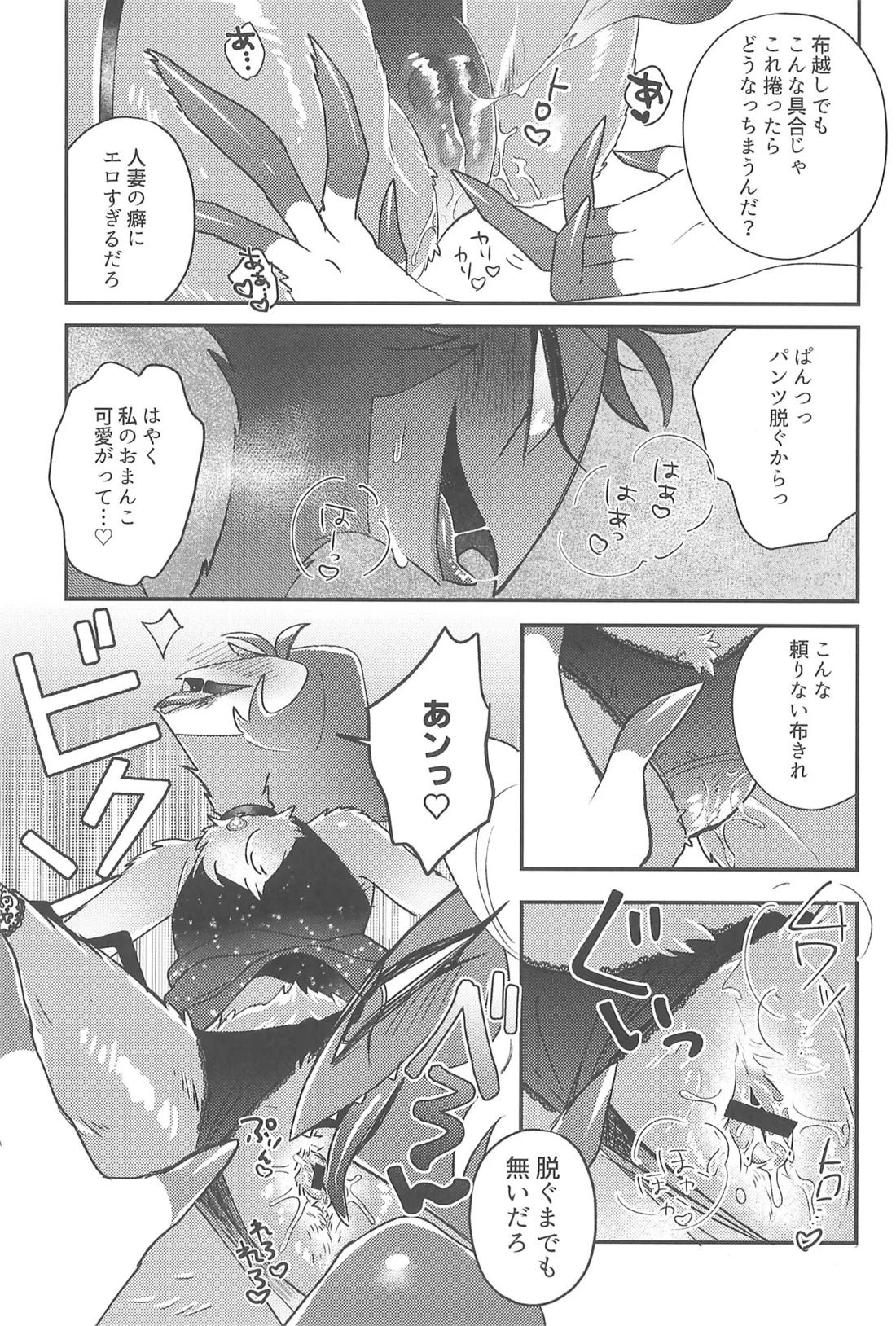 ニセモノのガラス玉【ヘルヴァボス/Blitzo×Stolas】 page 14
