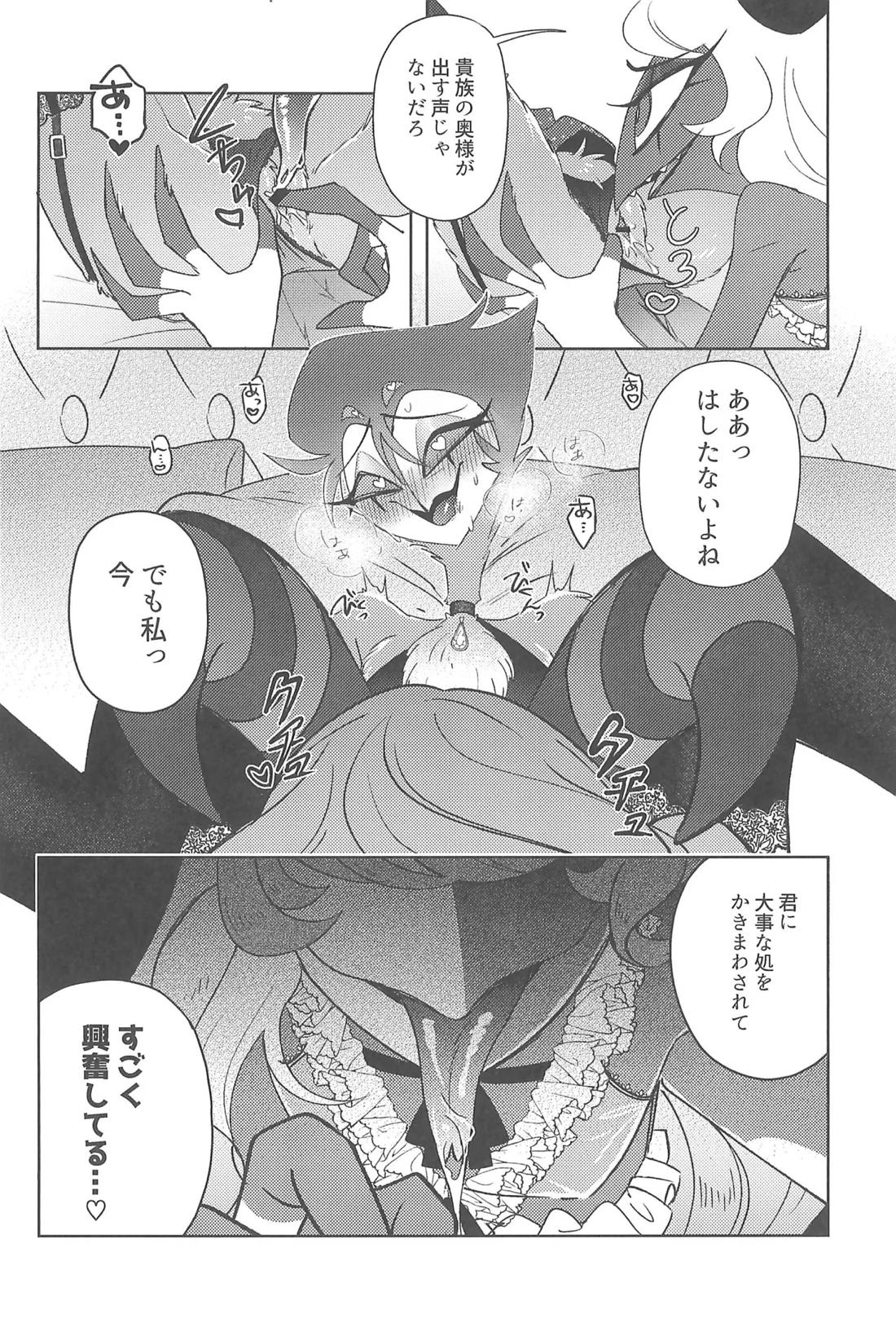 ニセモノのガラス玉【ヘルヴァボス/Blitzo×Stolas】 page 15