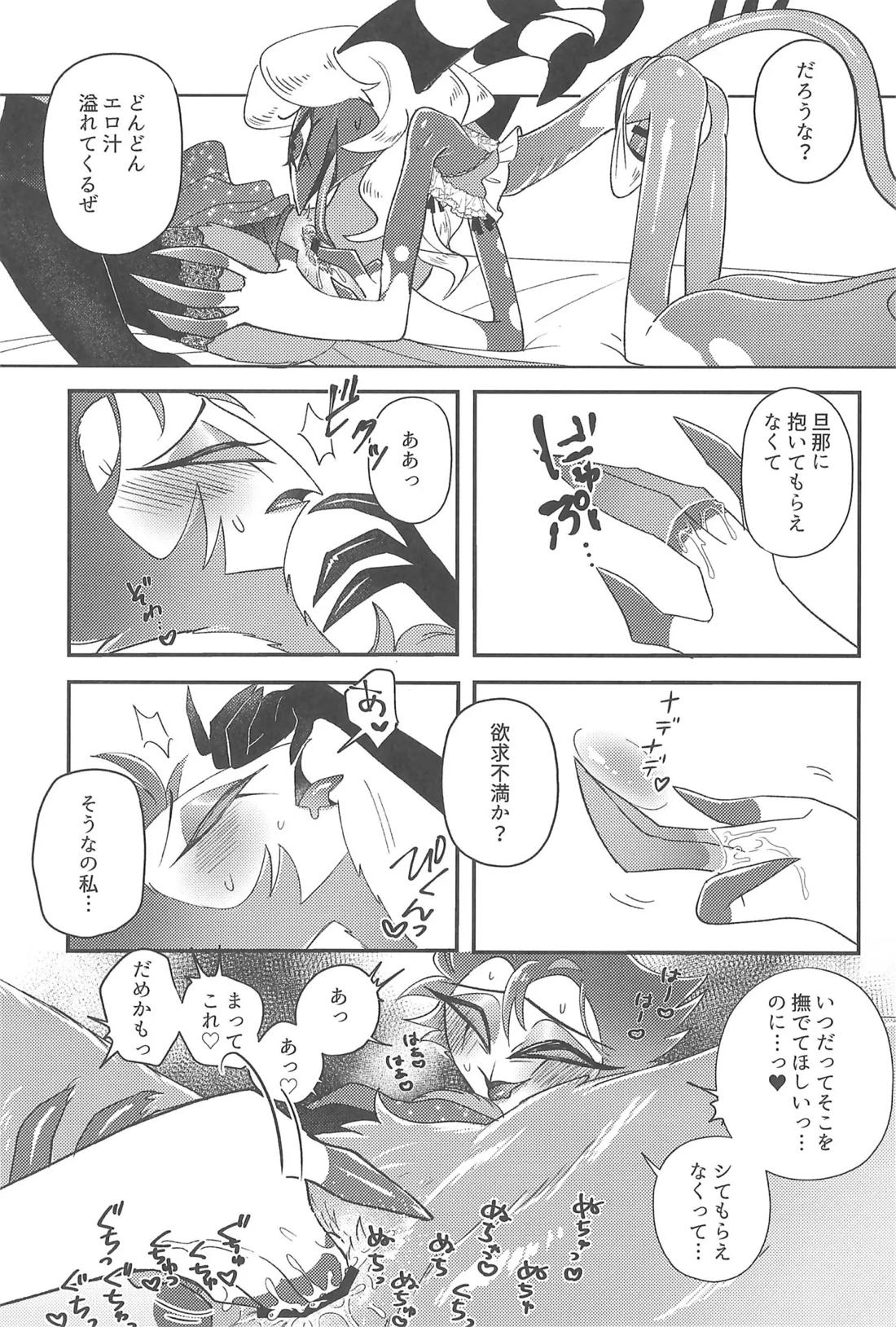 ニセモノのガラス玉【ヘルヴァボス/Blitzo×Stolas】 page 16