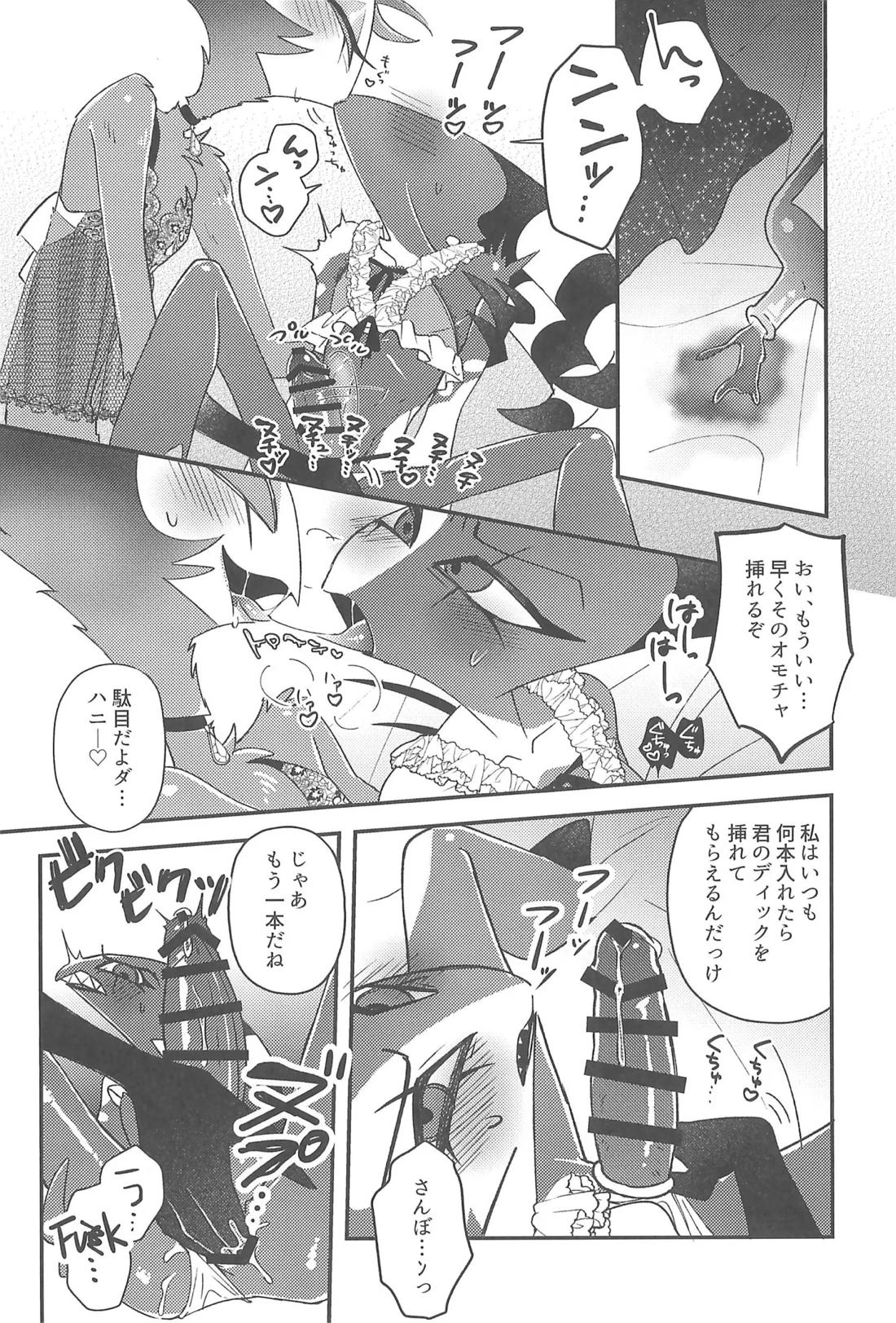 ニセモノのガラス玉【ヘルヴァボス/Blitzo×Stolas】 page 19